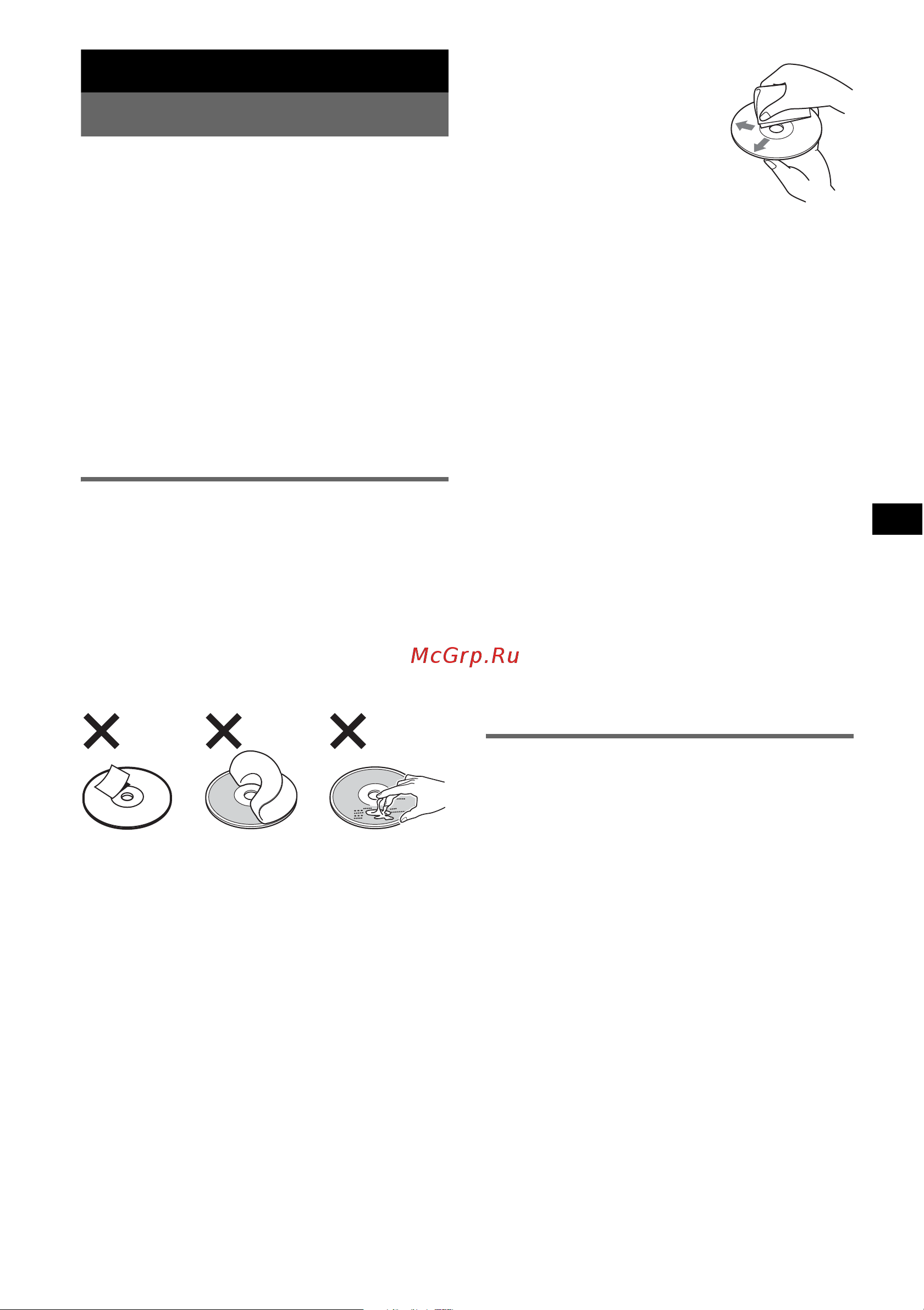 Sony MEX-1GP [15/116] About mp3 wma files
