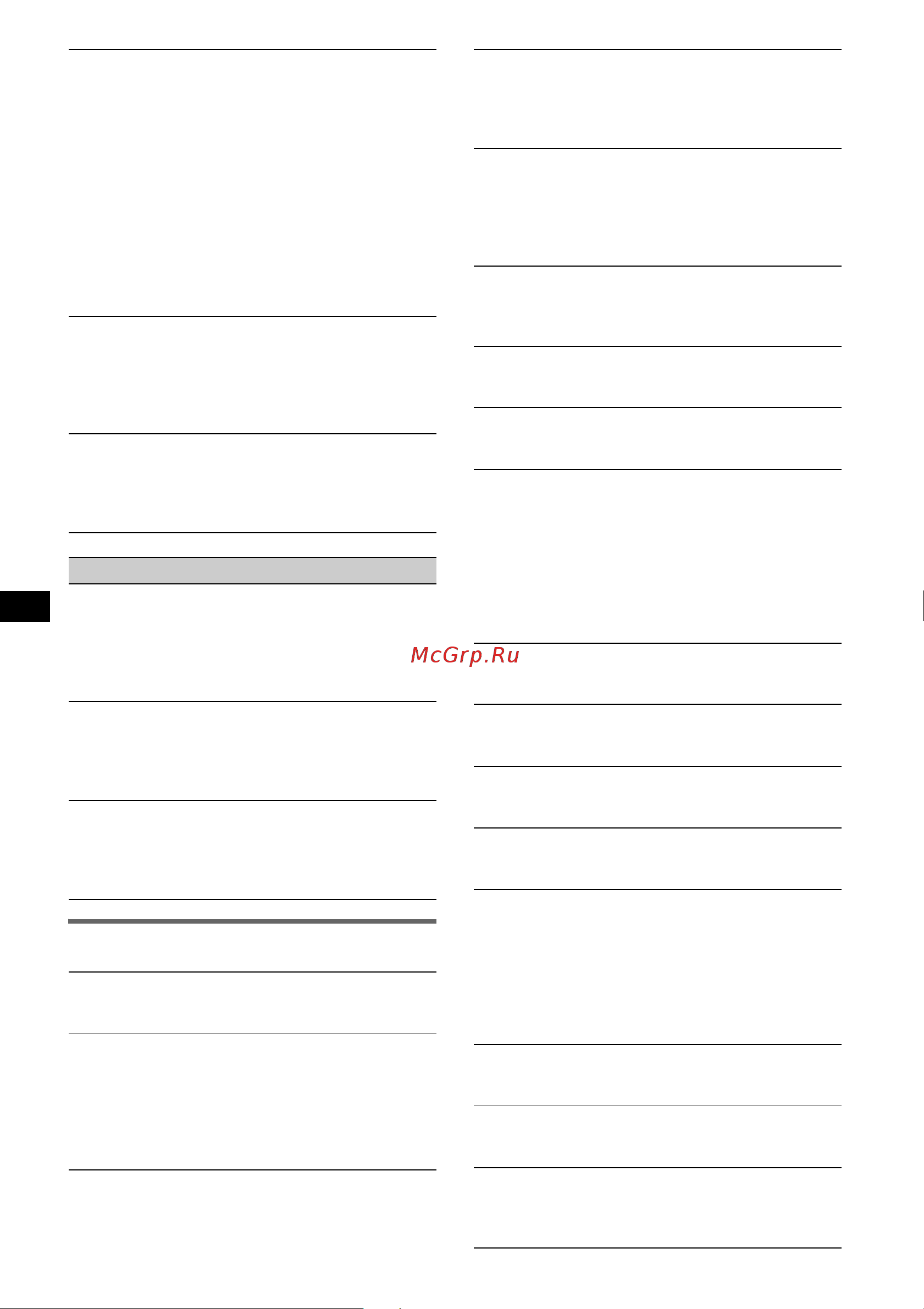 Sony MEX-1GP [68/116] Affichage des erreurs et messages