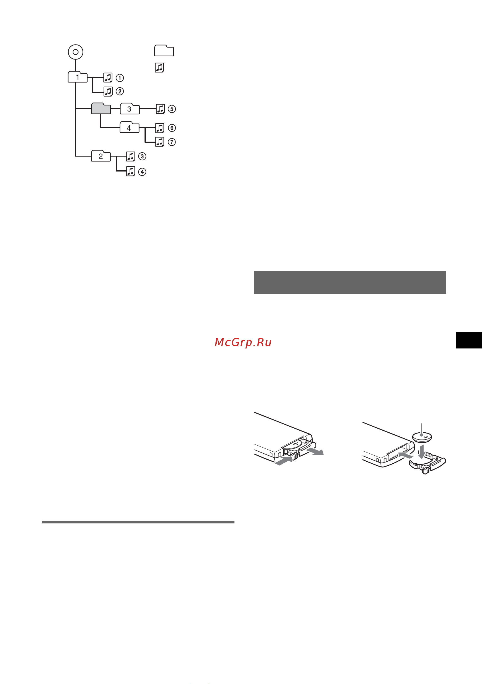 Sony MEX-1GP [85/116] Informazioni sui cd atrac