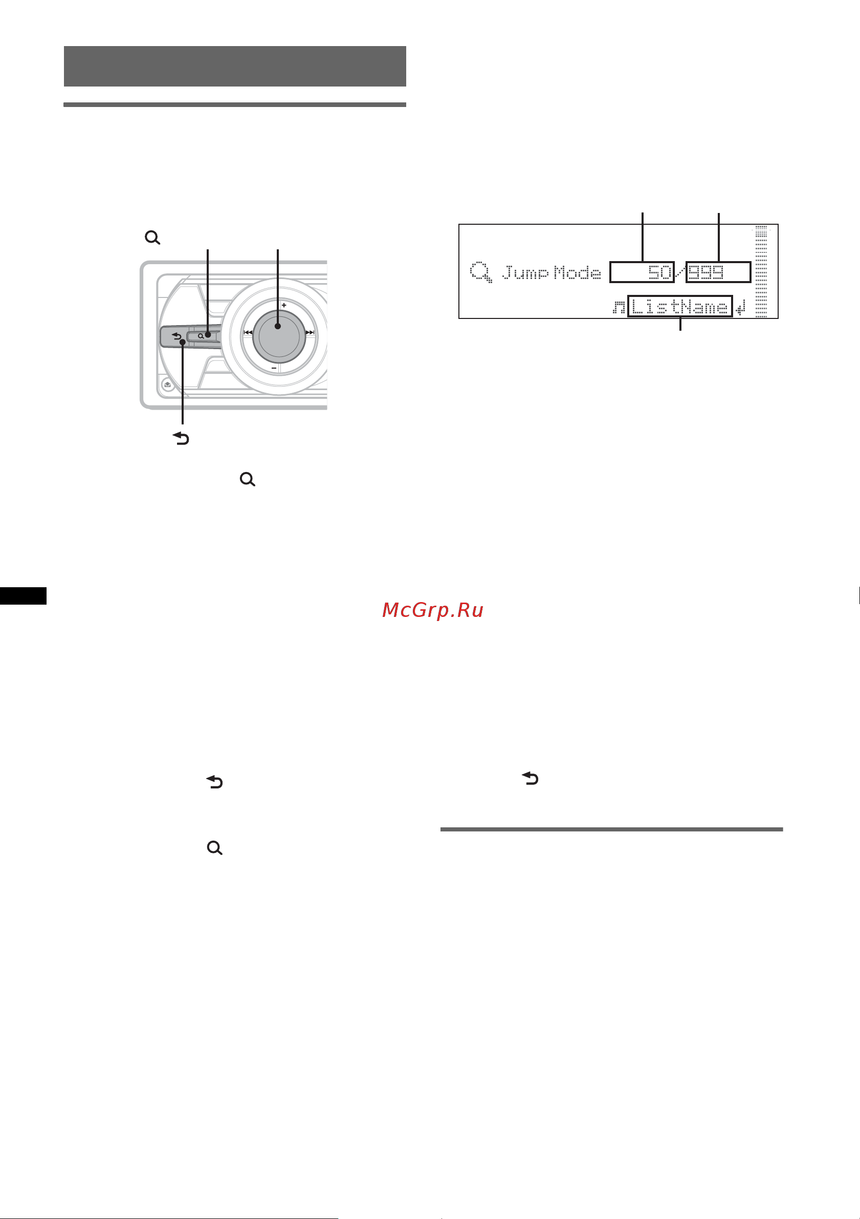 Sony CDX-GT937UI [12/64] Поиск композиции