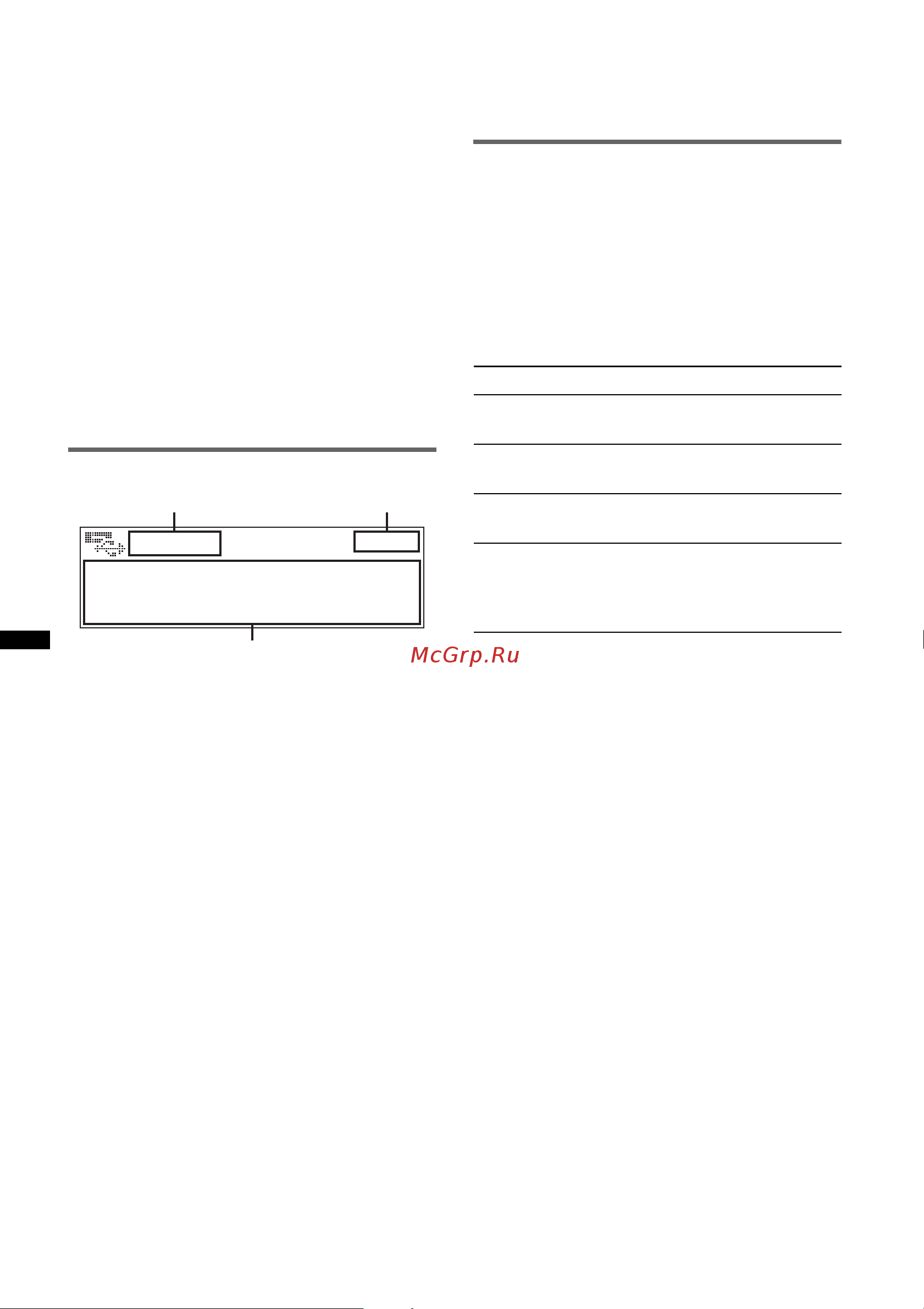 Sony CDX-GT937UI [18/64] Индикация на дисплее