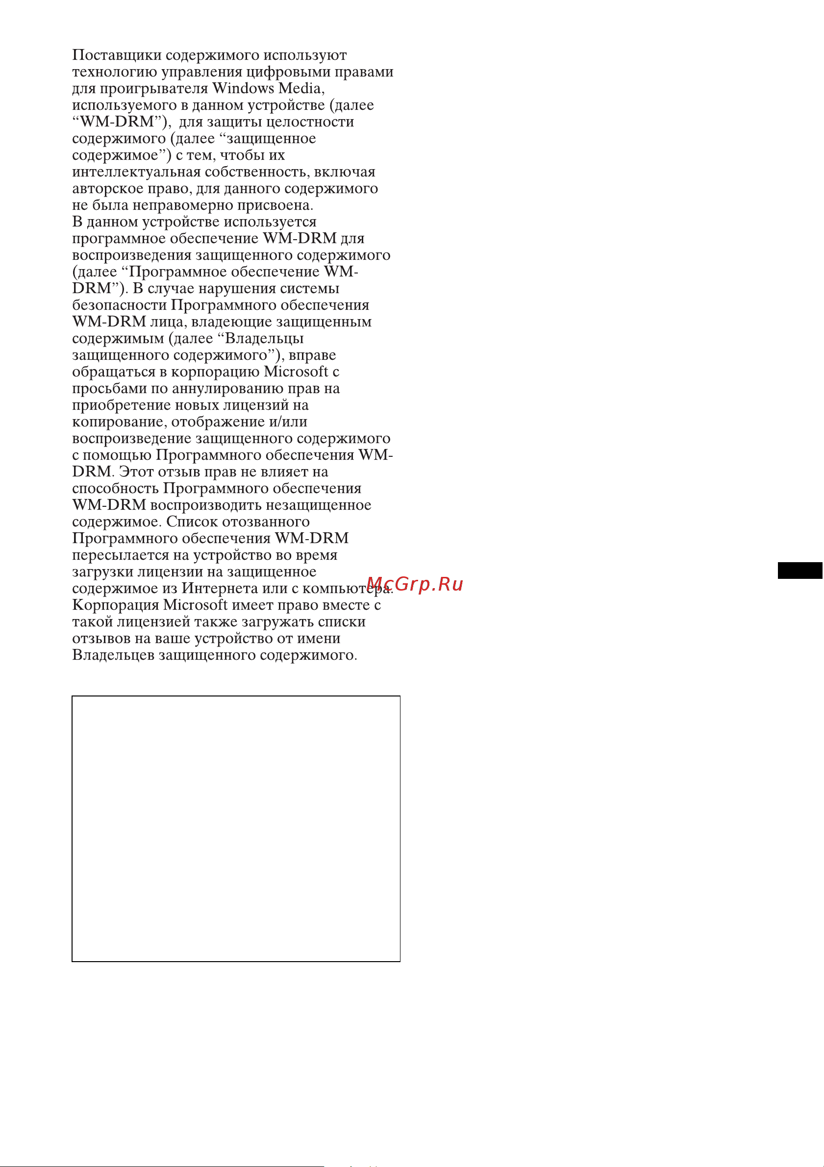 Sony CDX-GT937UI Руководство по эксплуатации онлайн [3/64] 10656