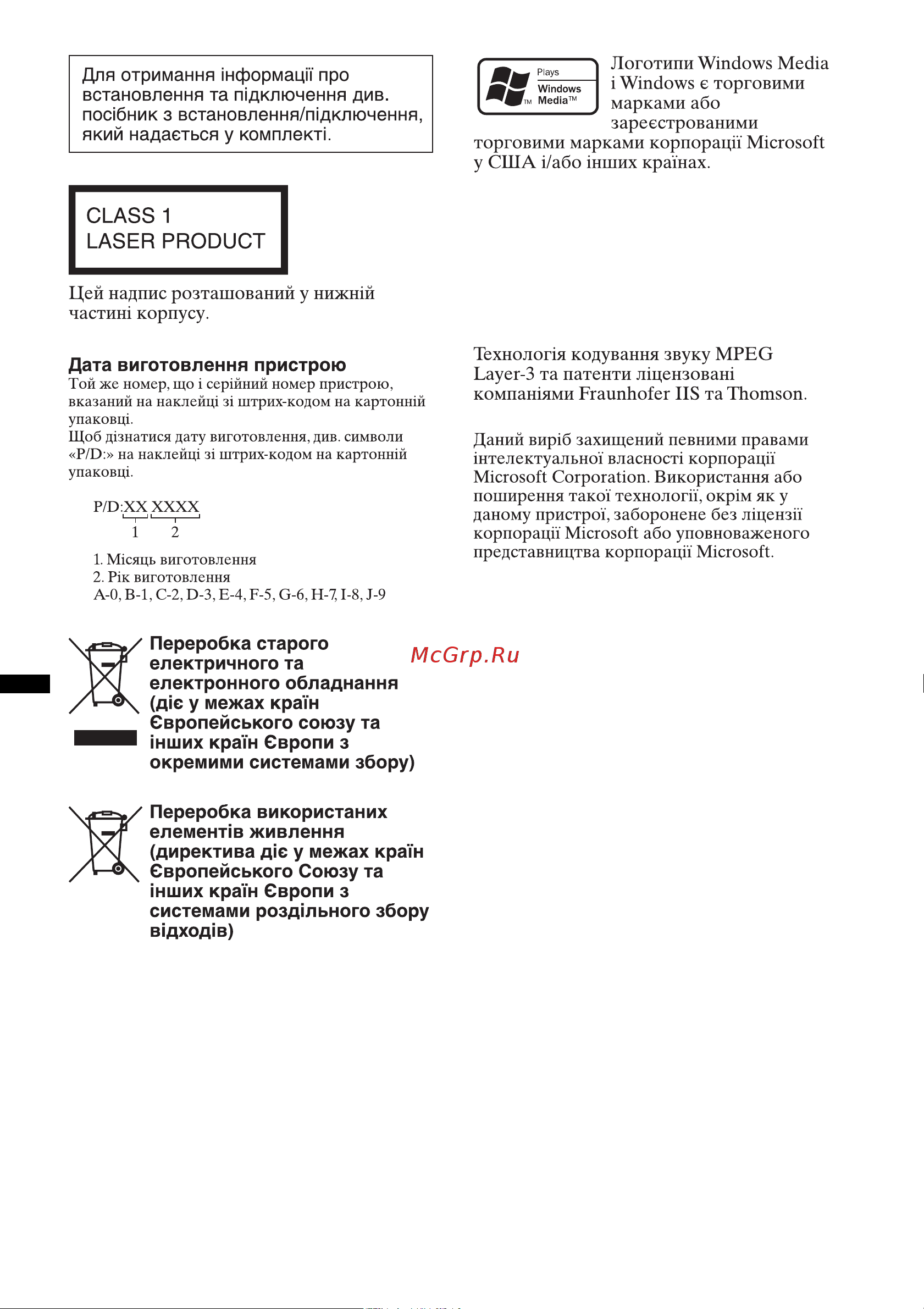 Sony CDX-GT937UI Руководство по эксплуатации онлайн [34/64] 10656