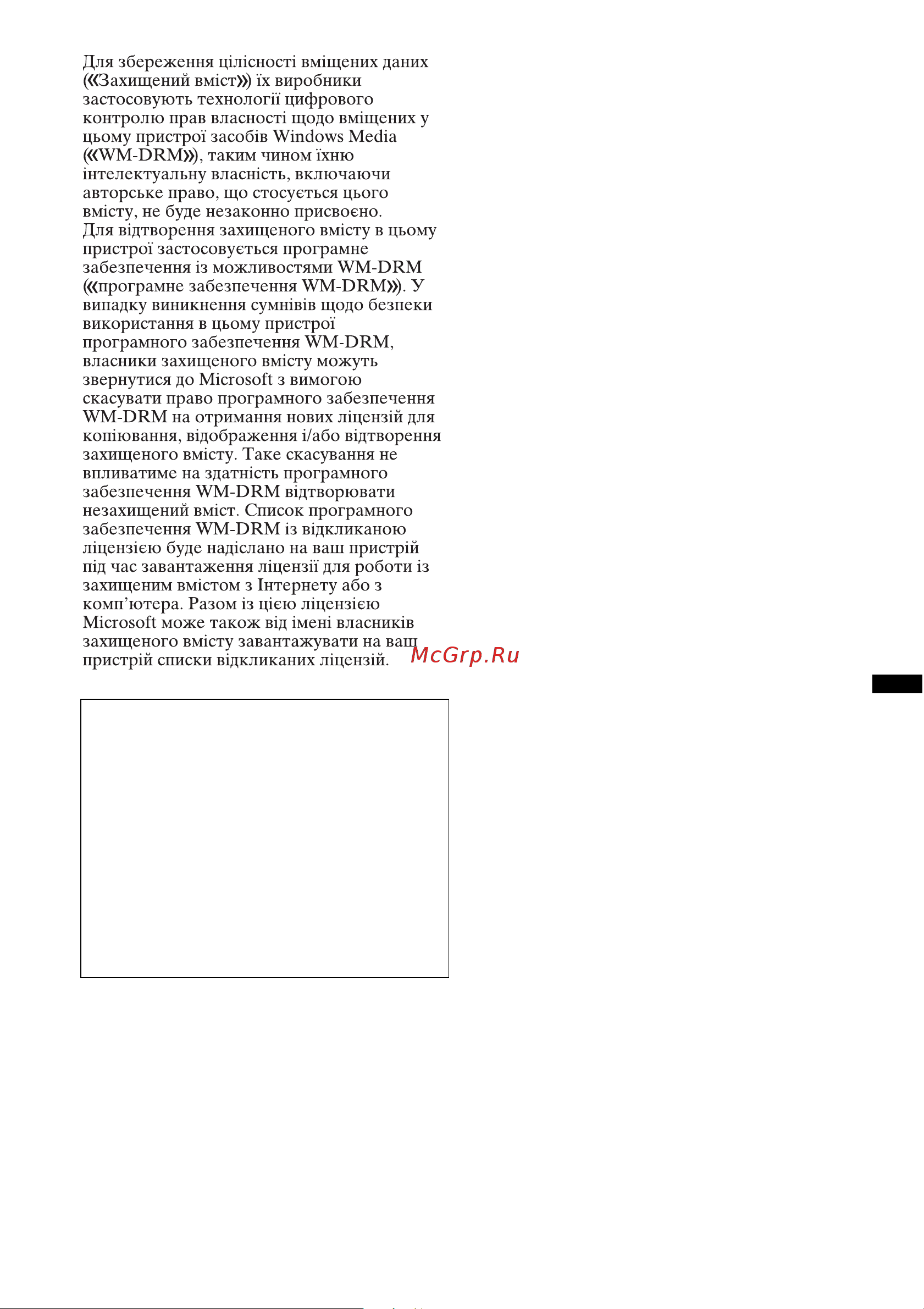 Sony CDX-GT937UI Руководство по эксплуатации онлайн [35/64] 10656