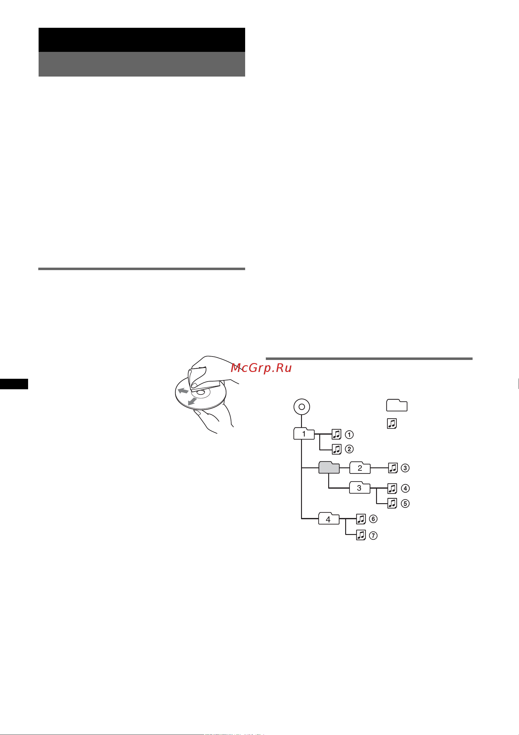 Sony CDX-GT937UI [58/64] Примітки щодо дисків