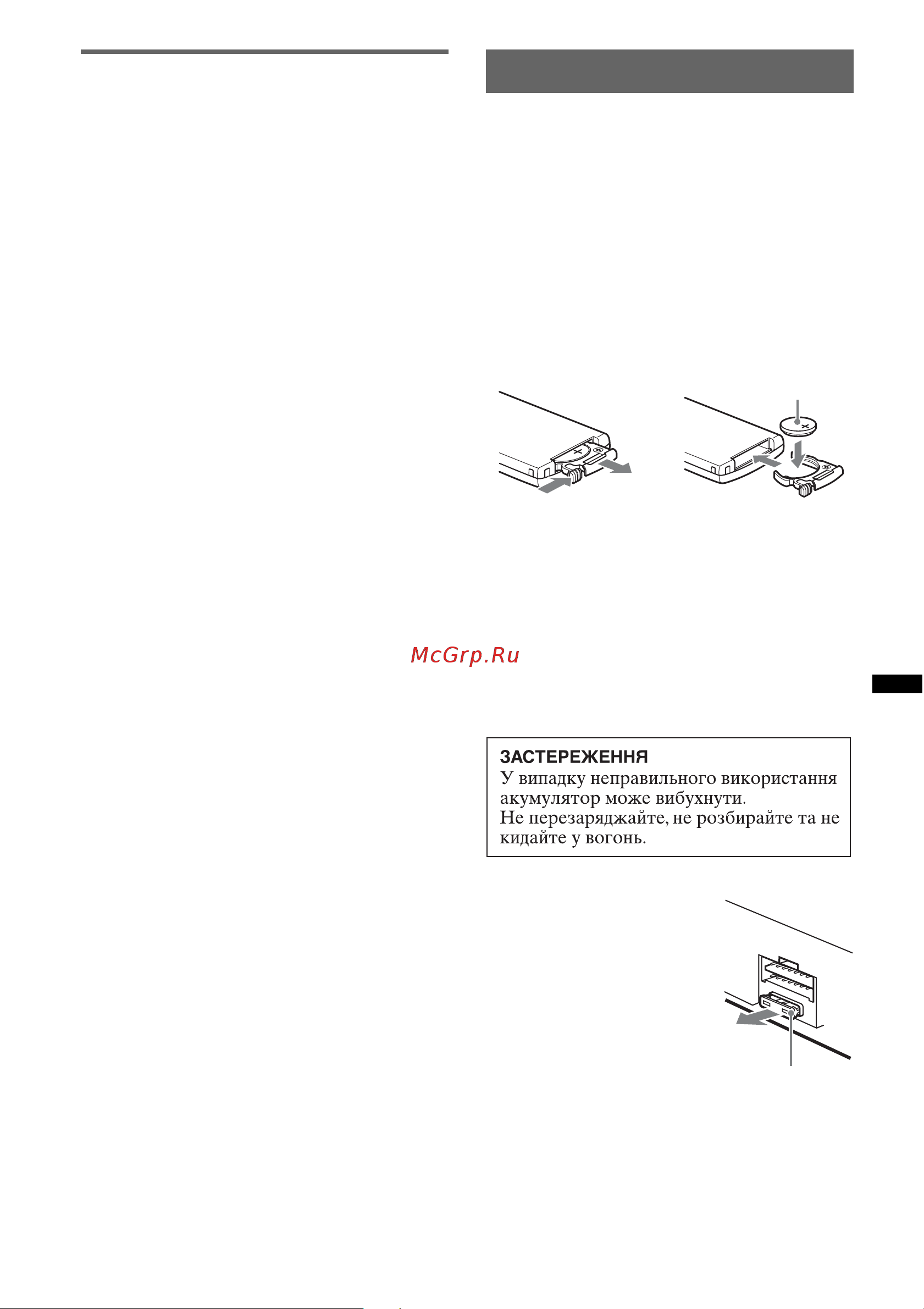 Sony CDX-GT937UI [59/64] Інформація про ipod