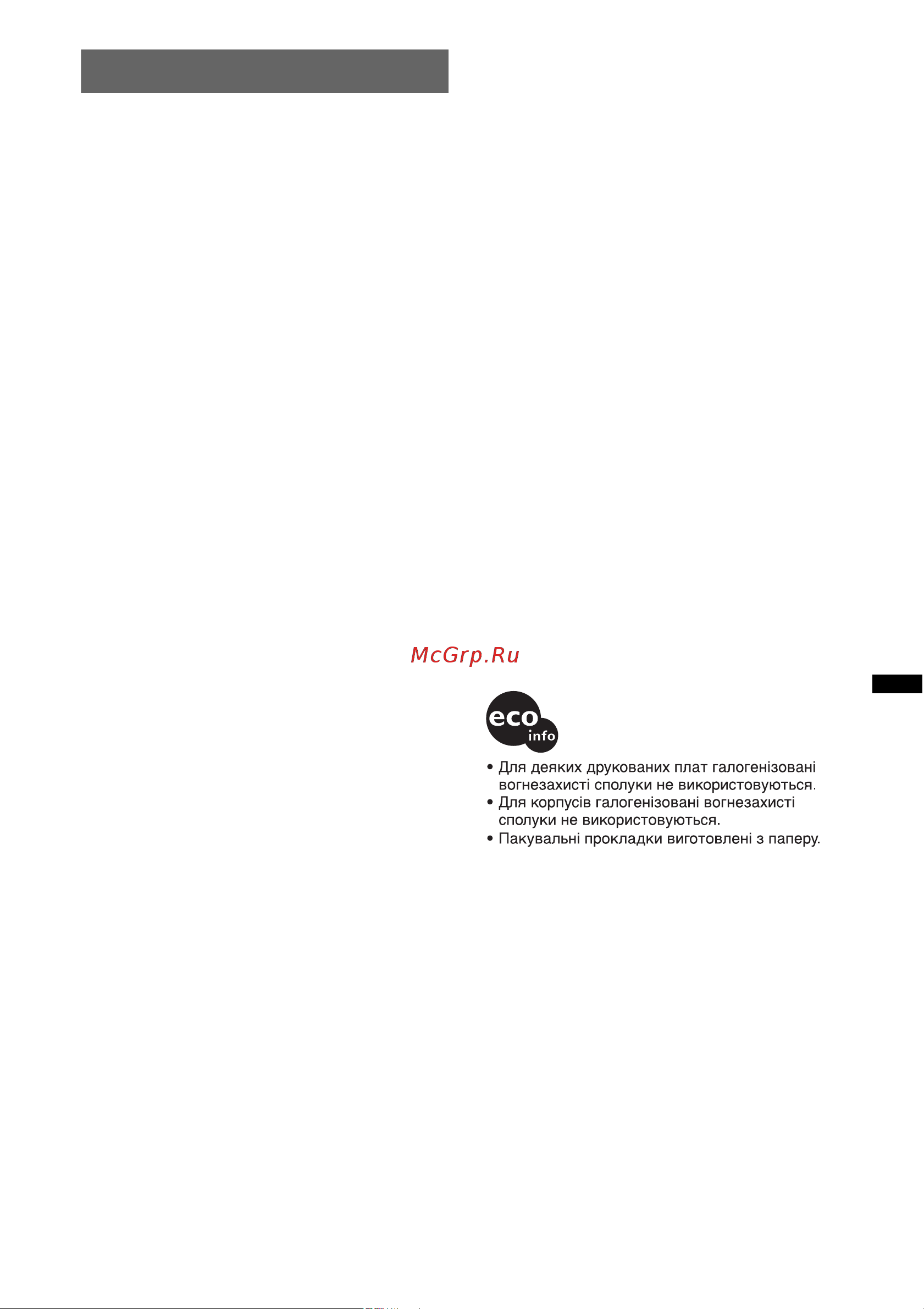 Sony CDX-GT937UI [61/64] Технічні характеристики