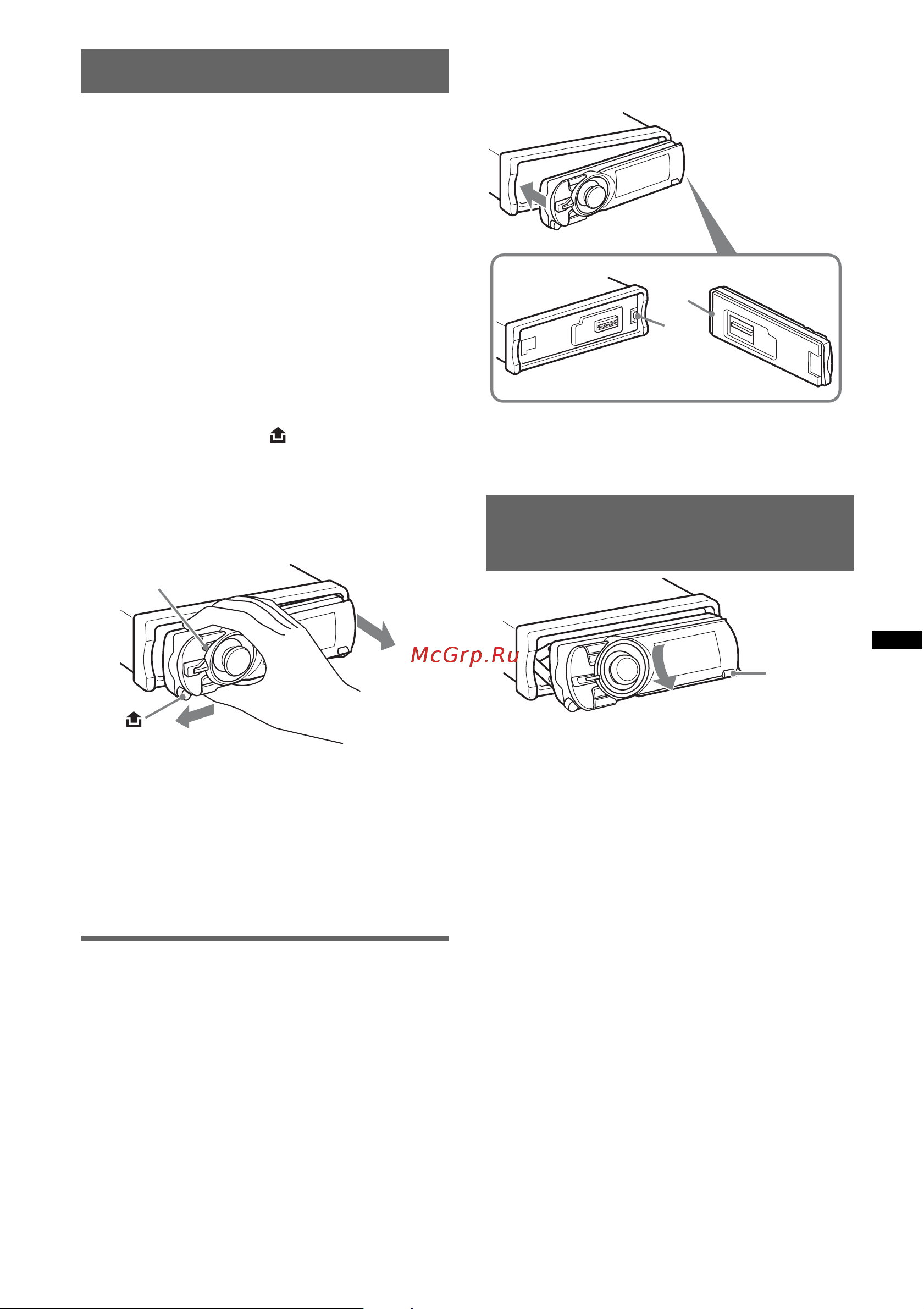 Sony CDX-GT937UI [7/64] Снятие передней панели