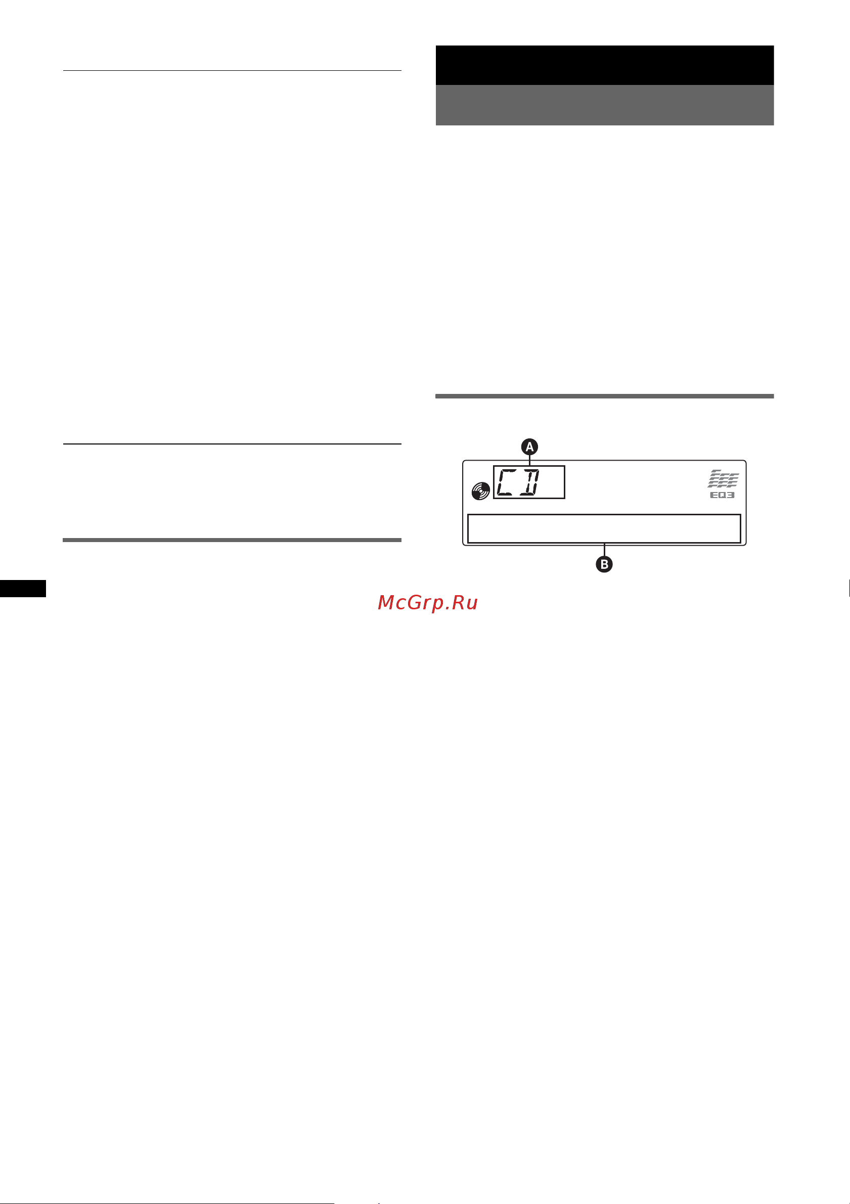 Sony CDX-GT637UI [14/56] Установка ct