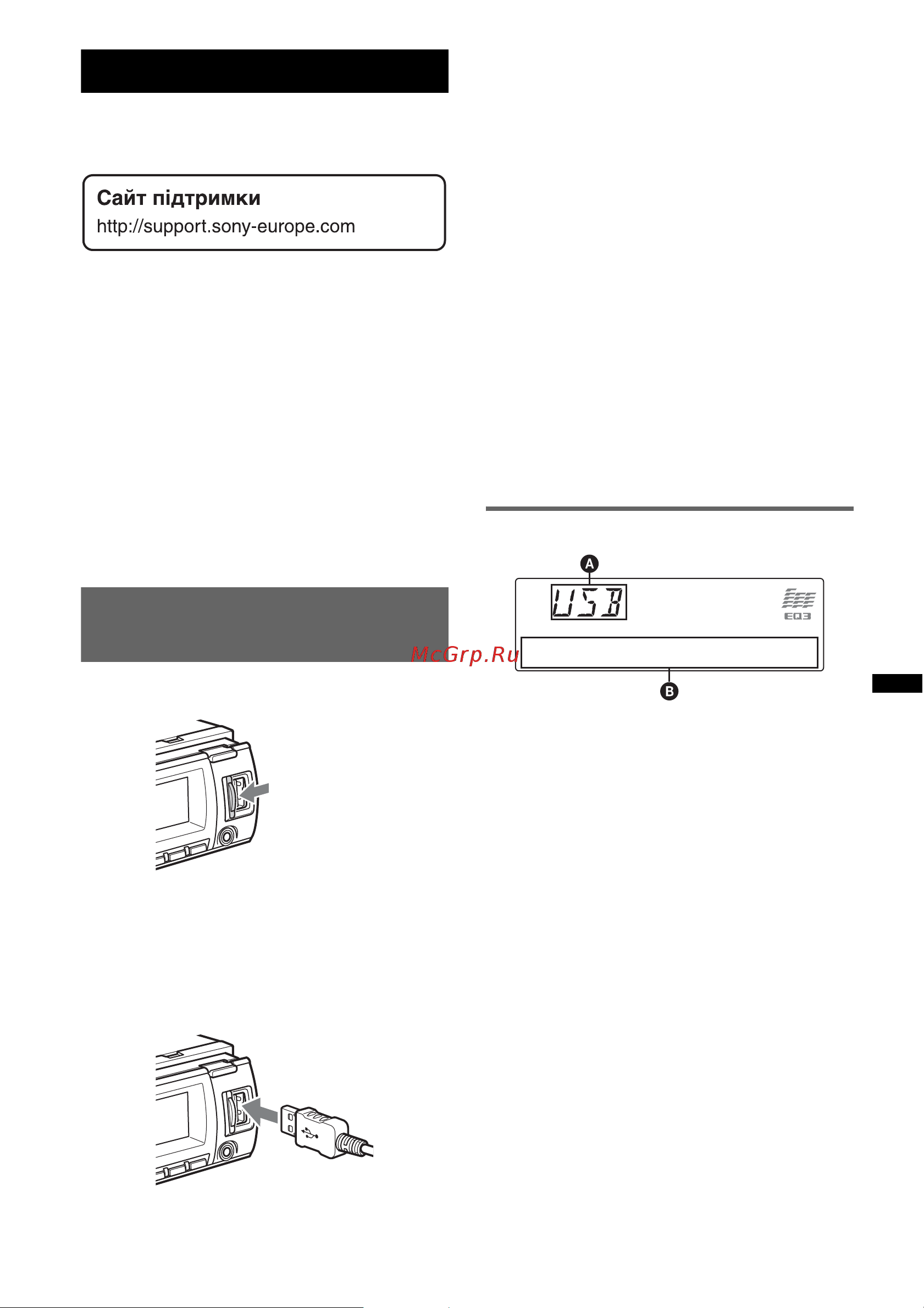 Sony CDX-GT637UI [43/56] Індикація на дисплеї