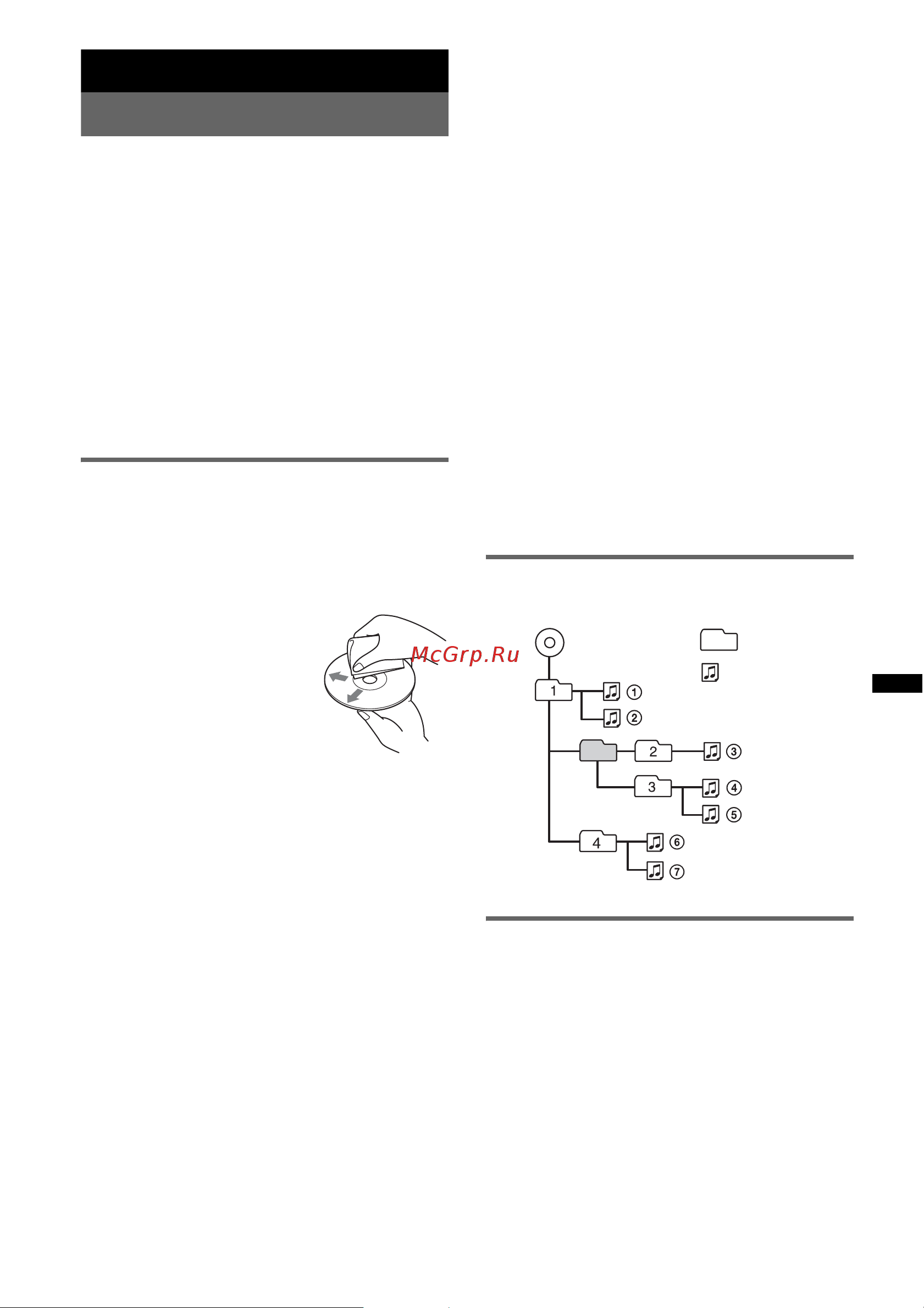 Sony CDX-GT637UI [51/56] Забезпечення високої якості звуку