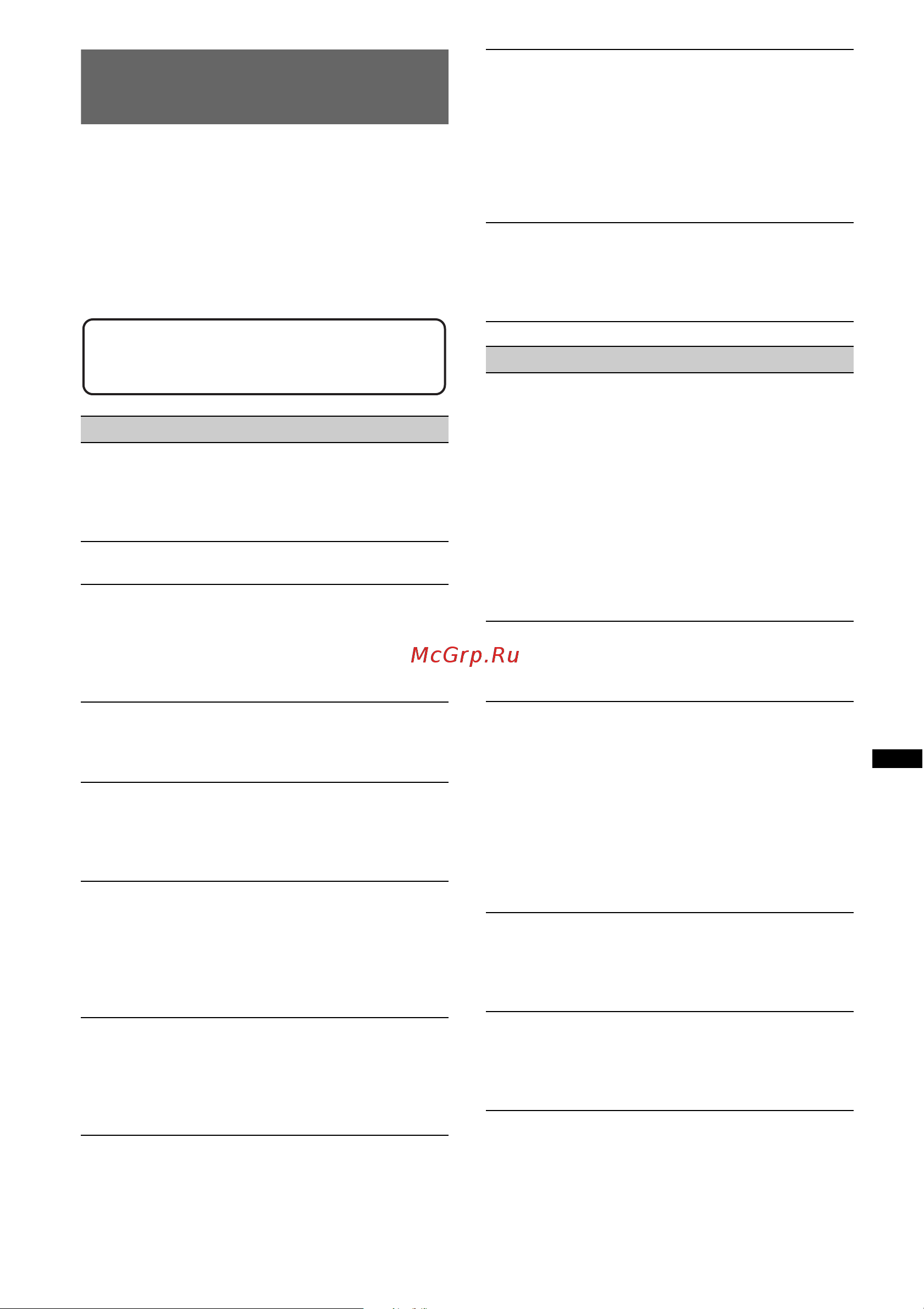 Sony CDX-GT540UI [103/132] Guida alla soluzione dei problemi