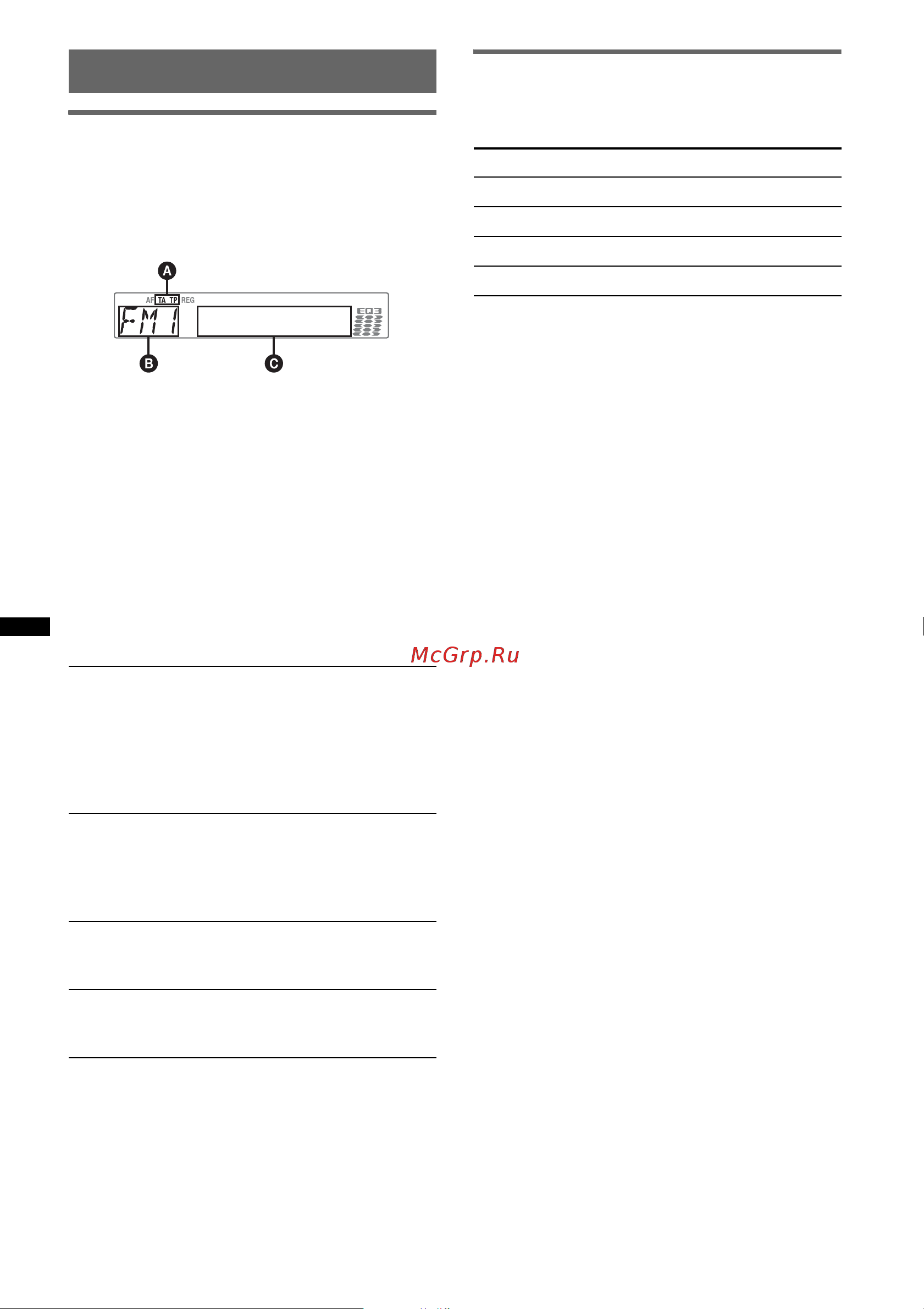Sony CDX-GT540UI [12/132] Overview