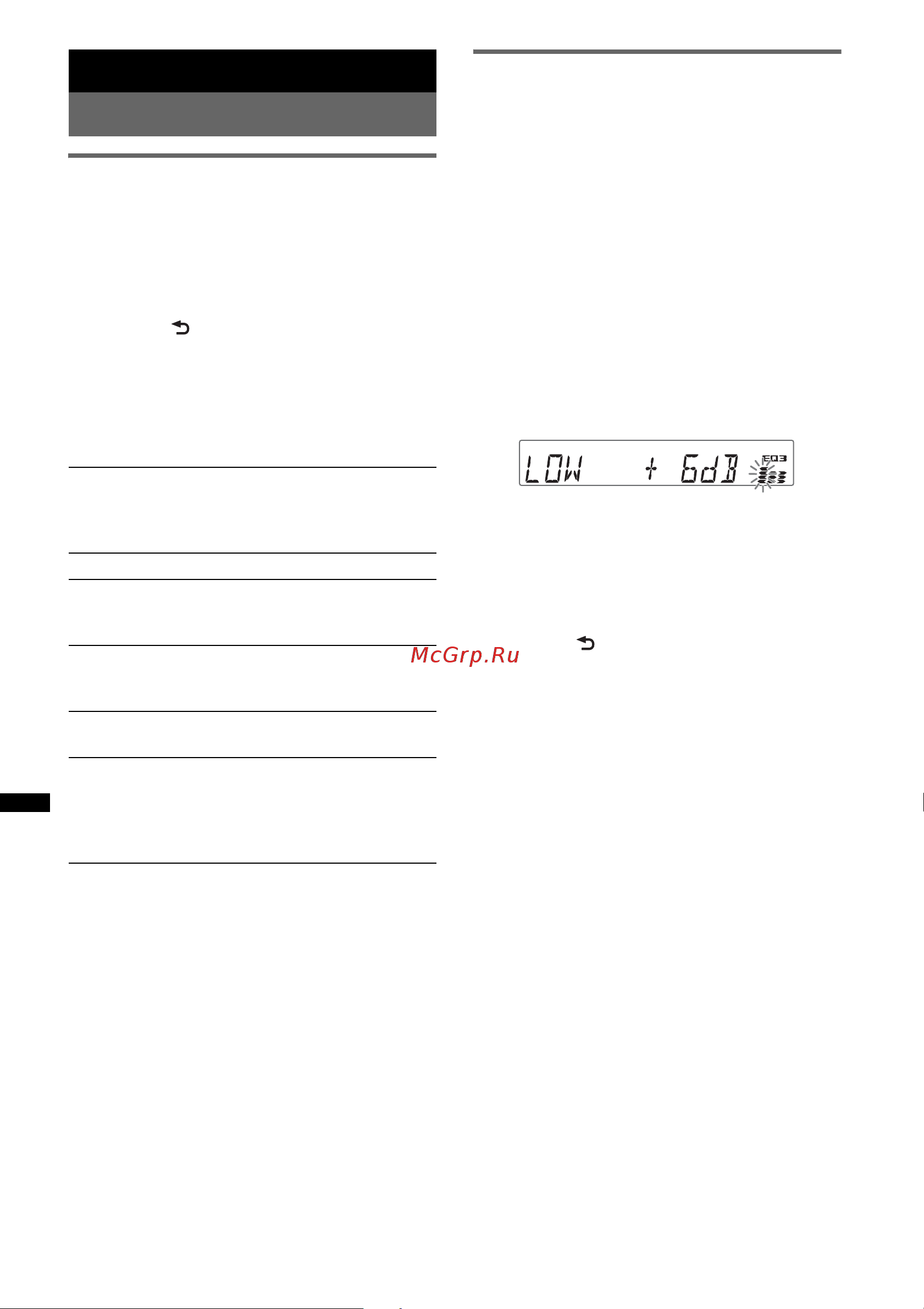 Sony CDX-GT540UI [122/132] De geluidskenmerken wijzigen