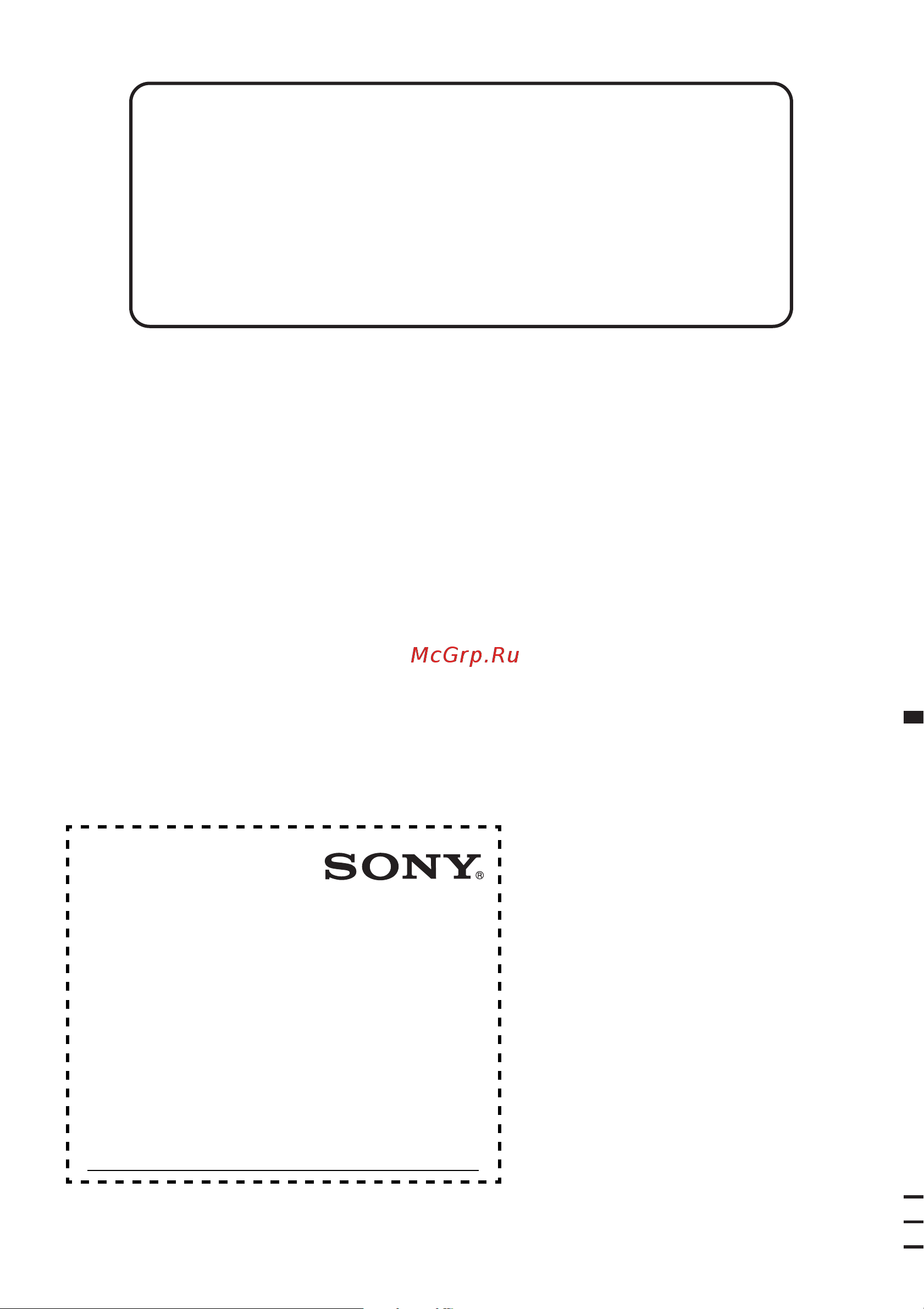Sony CDX-GT540UI [132/132] Www sony europe com myproducts