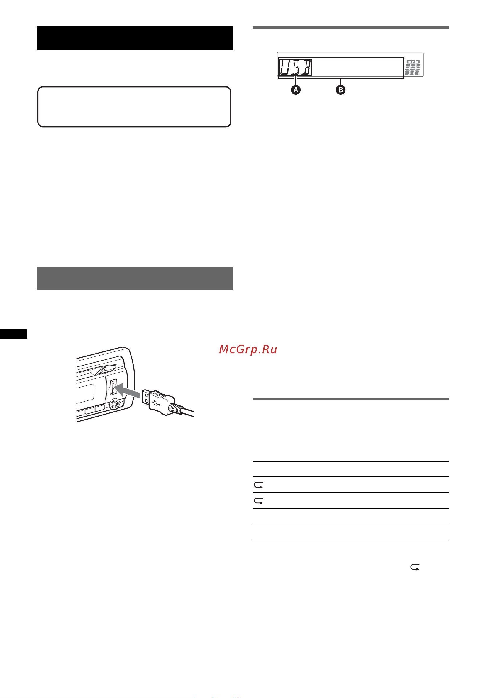 Sony CDX-GT540UI [14/132] Usb devices