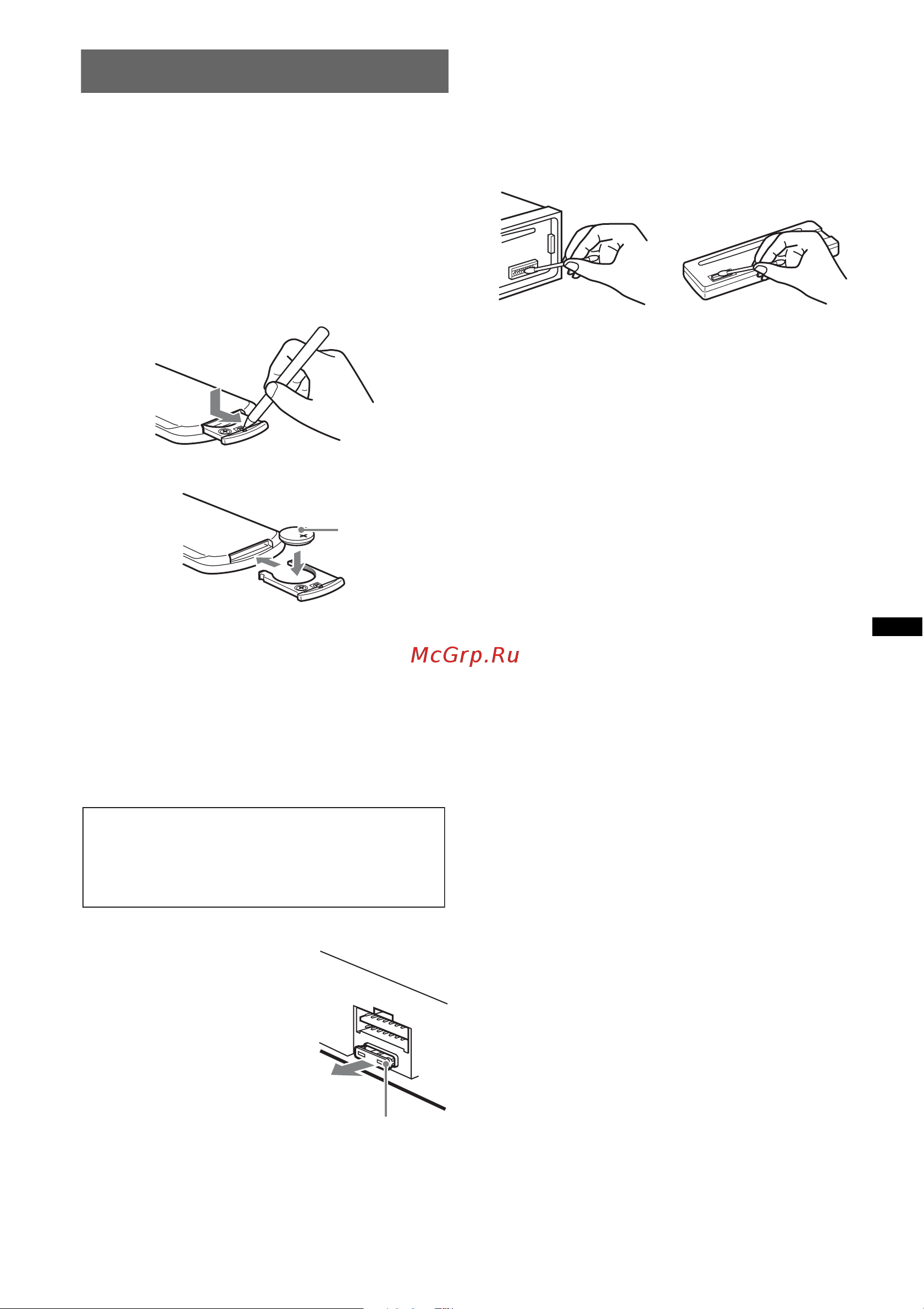 Sony CDX-GT540UI [21/132] Maintenance