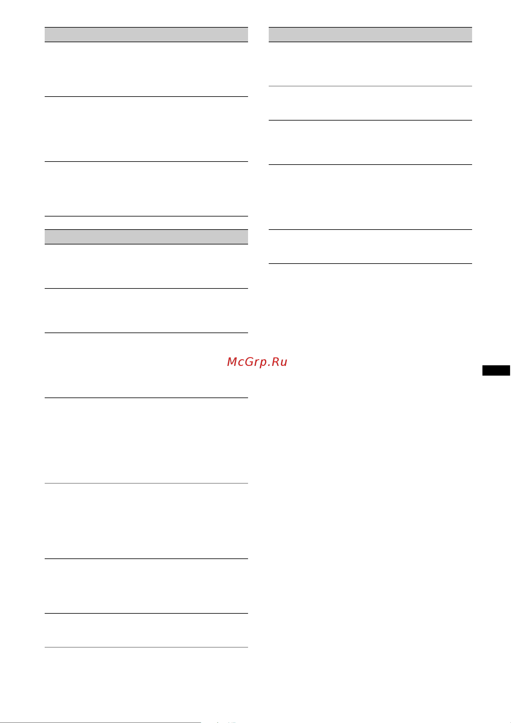 Sony CDX-GT540UI [51/132] Cd wiedergabe