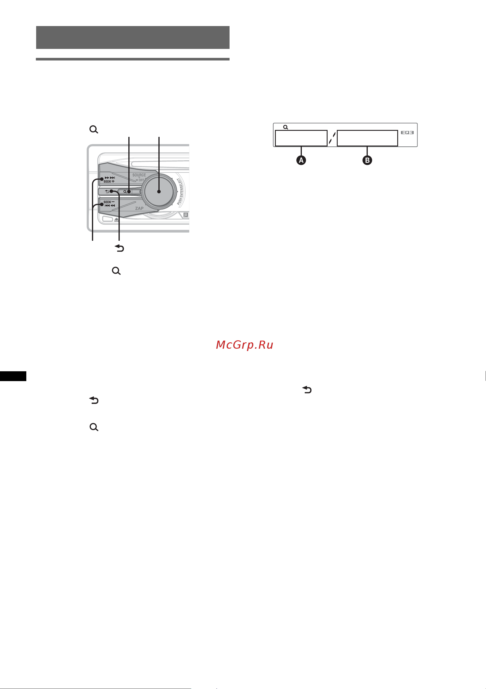 Sony CDX-GT540UI [62/132] Recherche d une plage