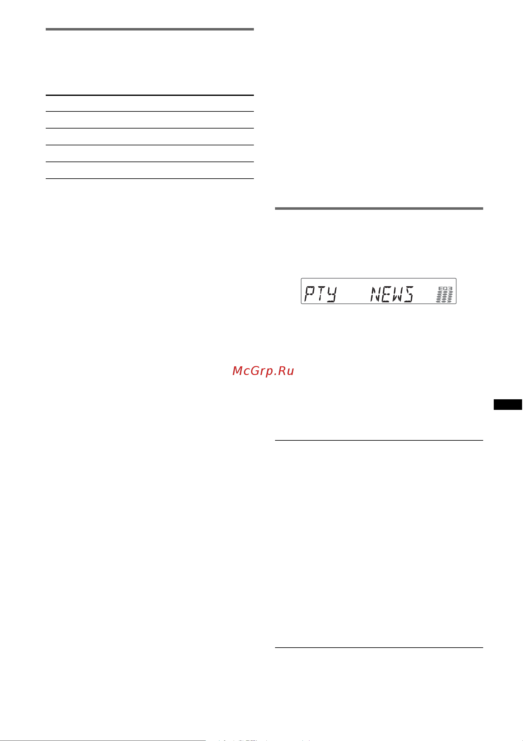 Sony CDX-GT540UI [65/132] Réglage de af et ta