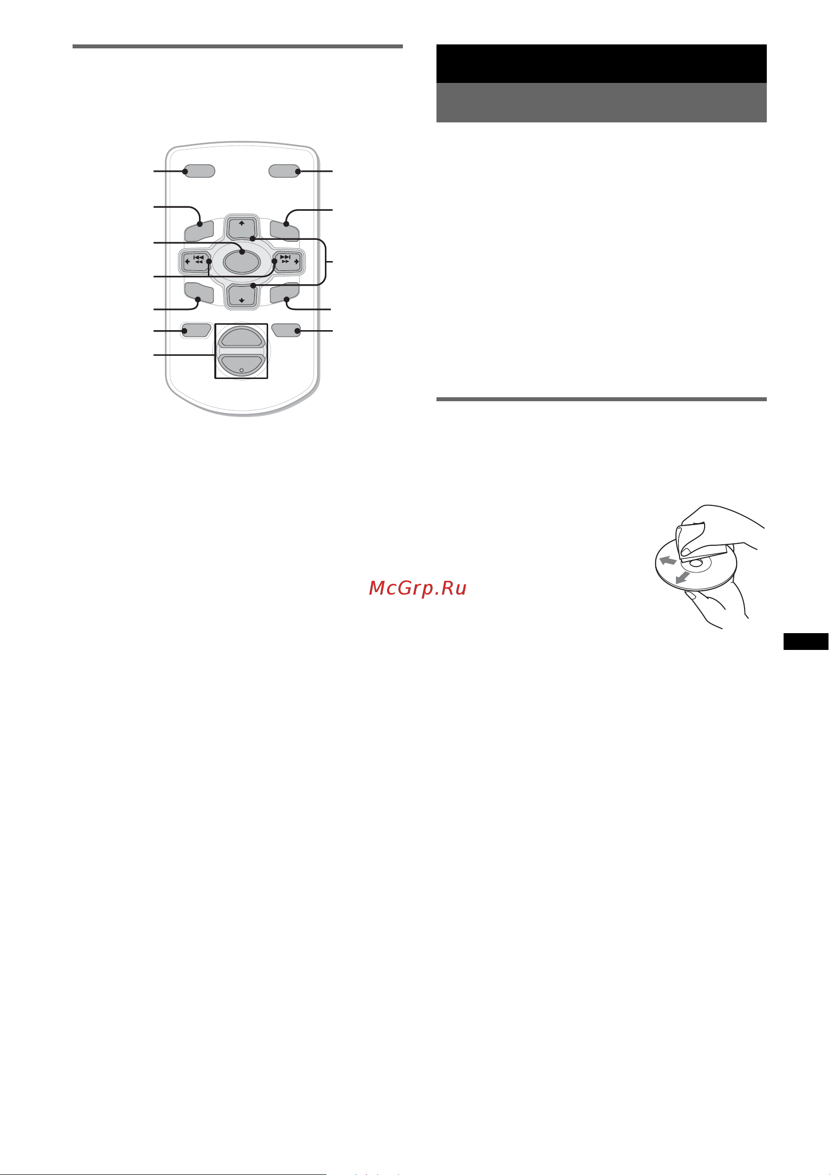 Sony CDX-GT540UI [73/132] Mini télécommande rm x114