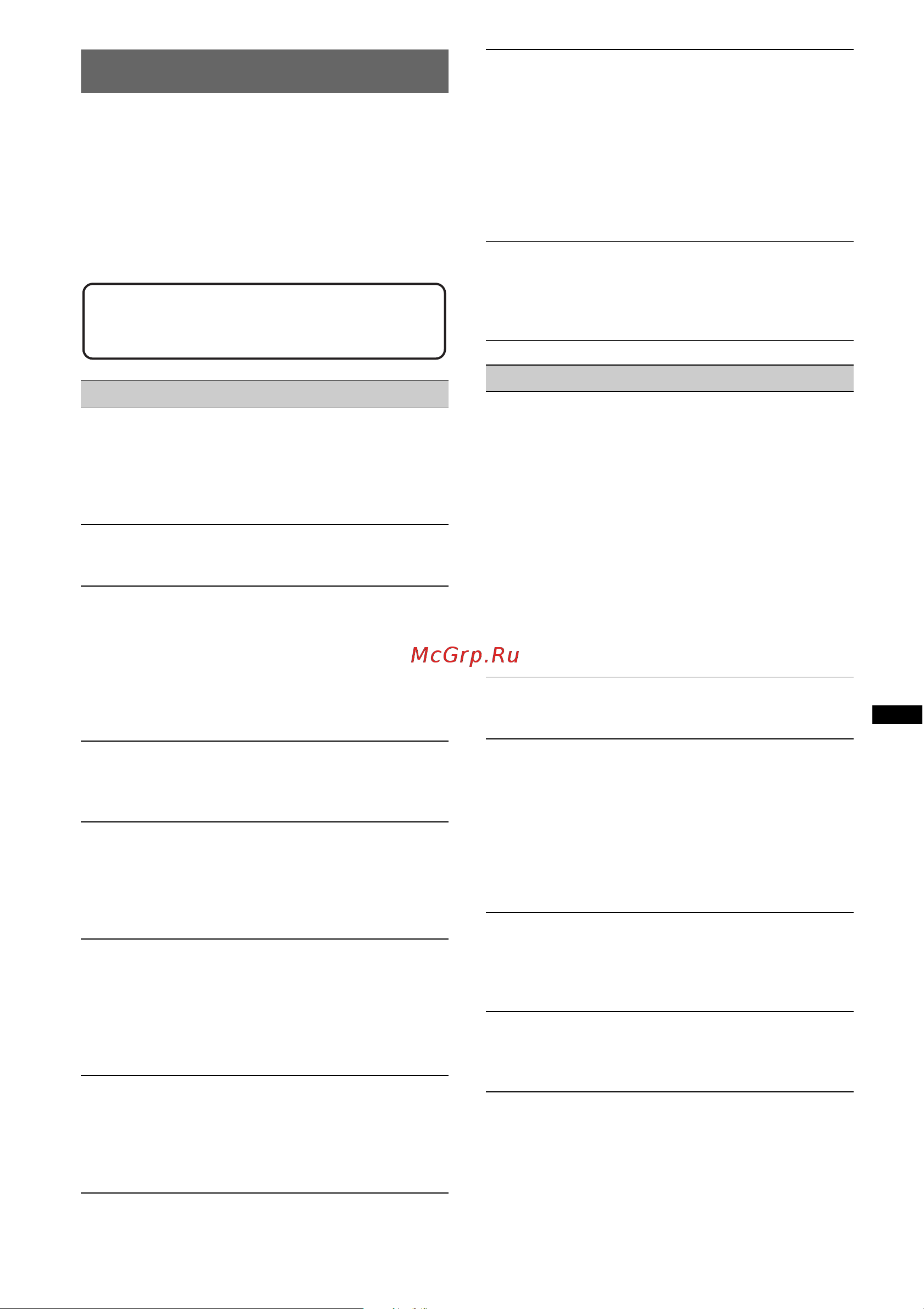 Sony CDX-GT540UI [77/132] Dépannage