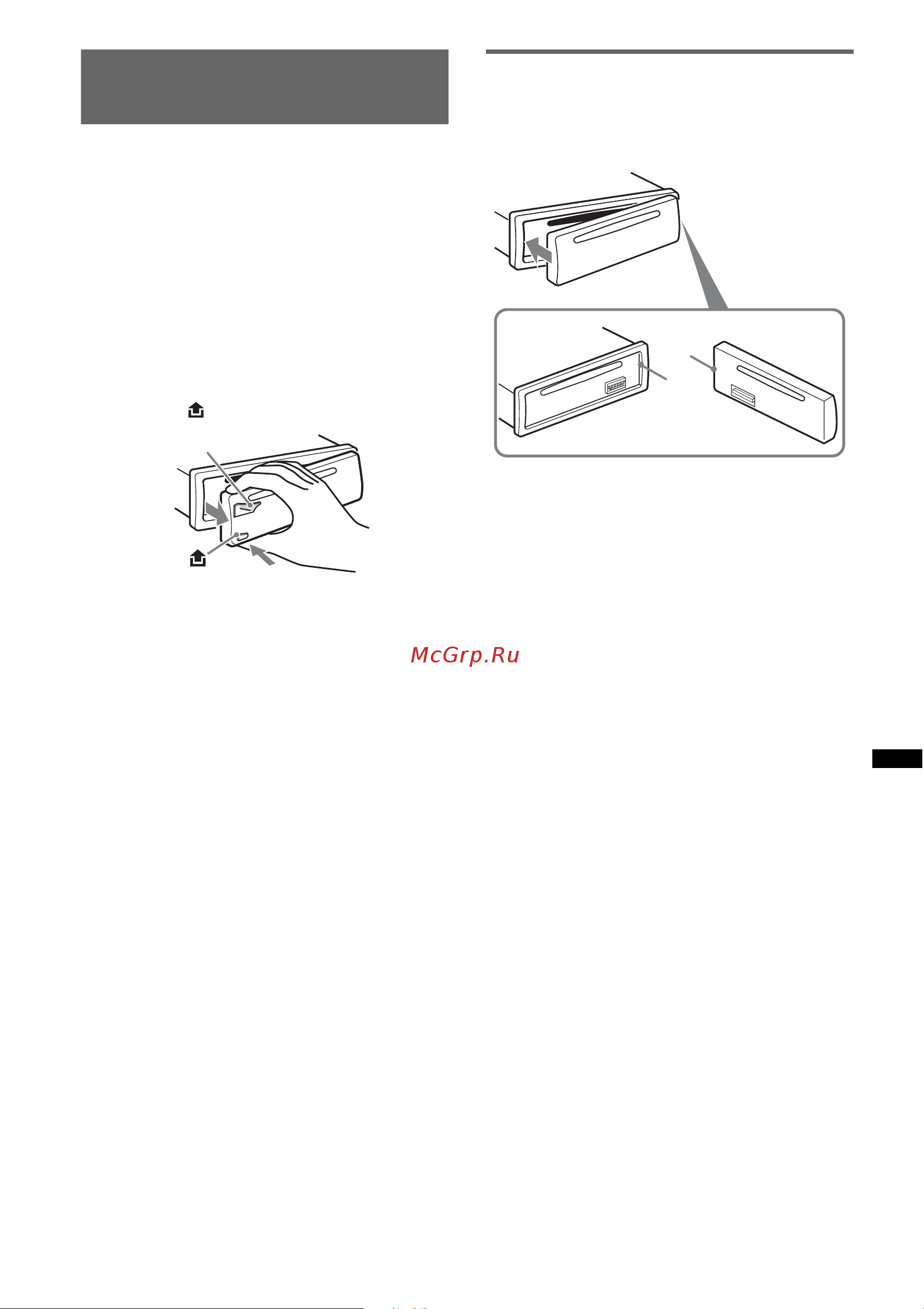 Sony CDX-GT540UI [85/132] Rimozione del pannello anteriore