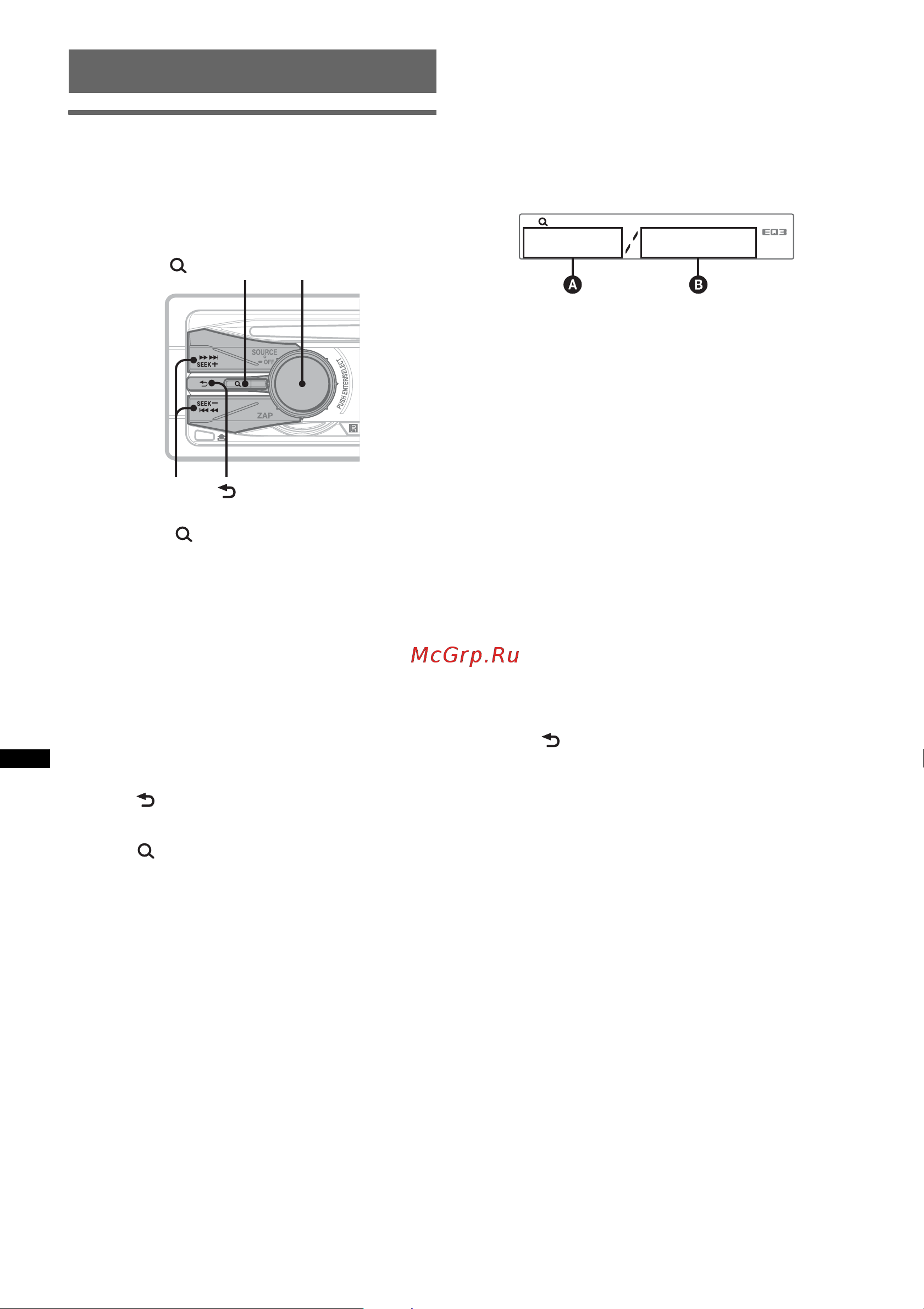 Sony CDX-GT540UI [88/132] Ricerca di un brano