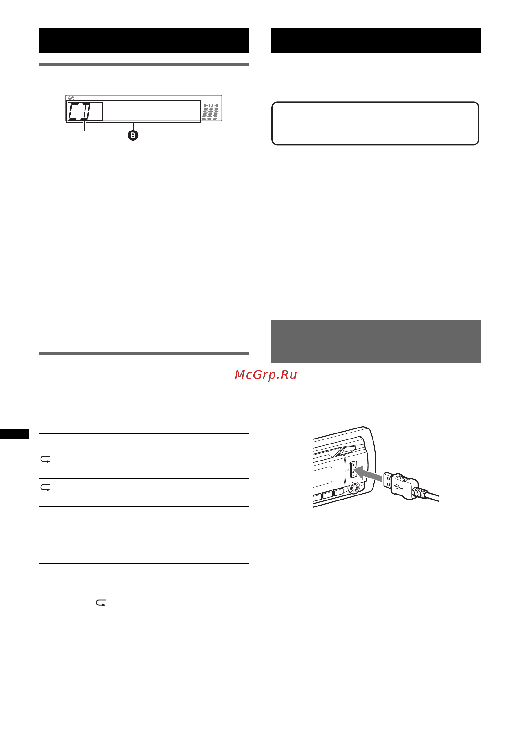 Sony CDX-GT540UI [92/132] Voci del display