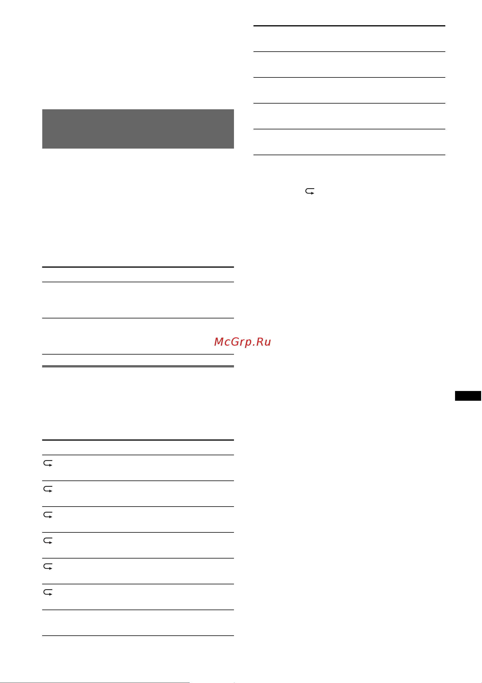 Sony CDX-GT540UI [95/132] Impostazione del modo di riproduzione