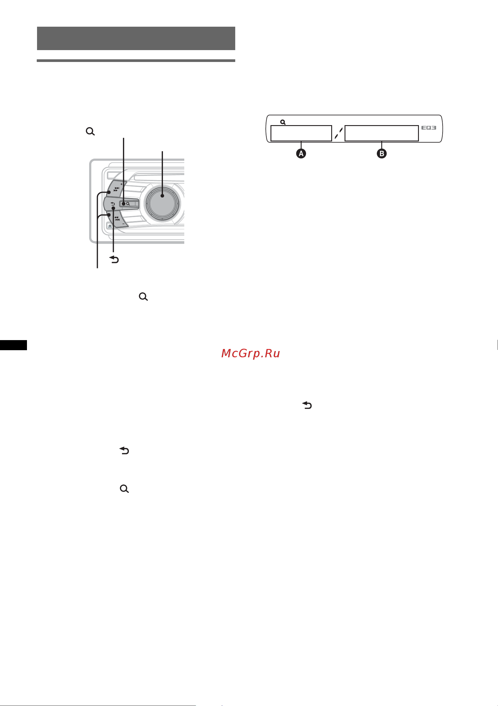 Sony CDX-GT530UI [10/56] Поиск композиции