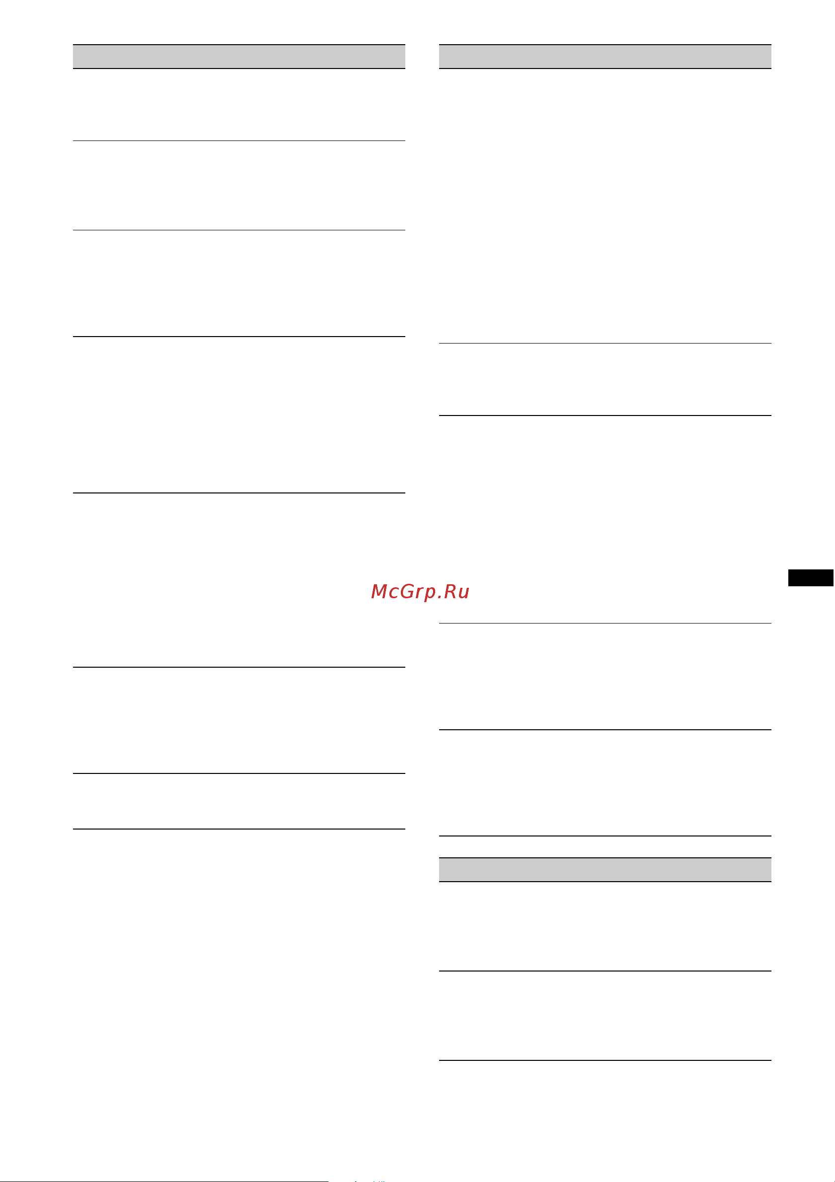 Sony CDX-GT530UI [27/56] Воспроизведение компакт дисков