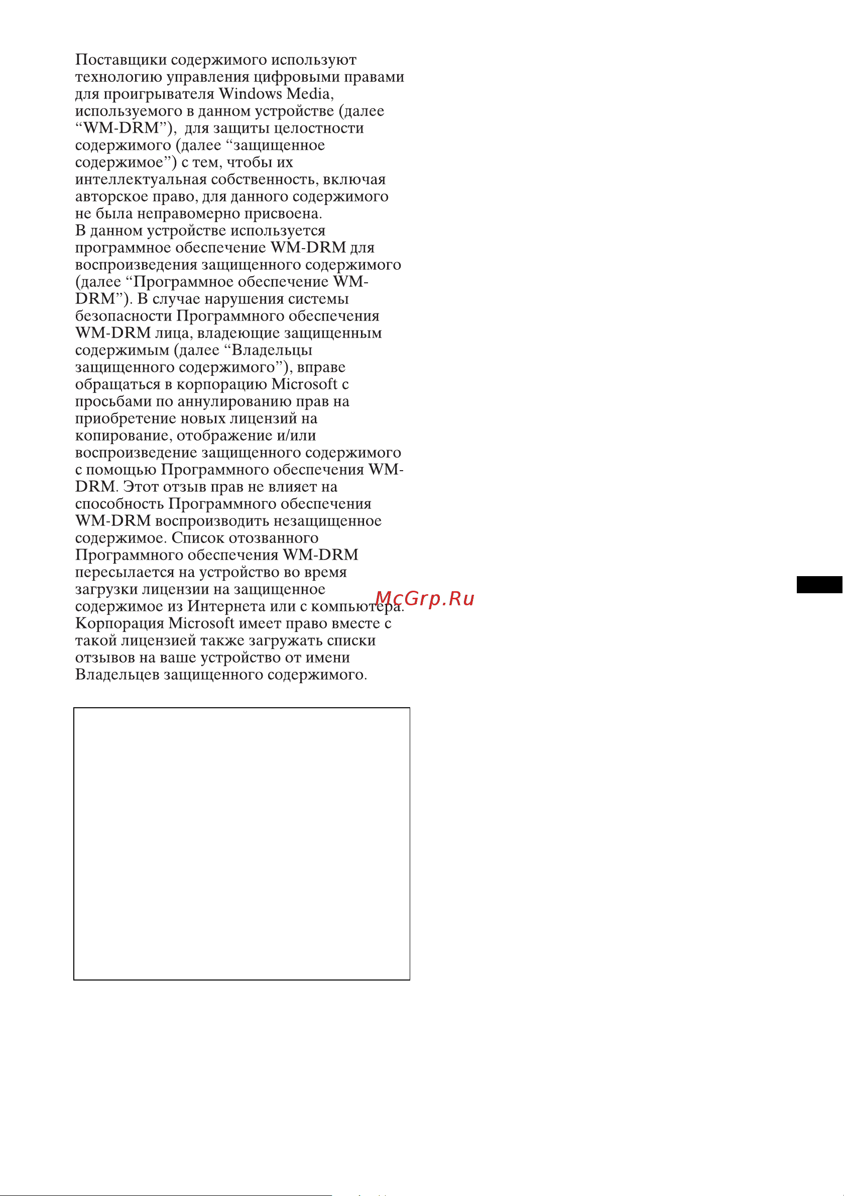 Sony CDX-GT530UI Руководство по эксплуатации онлайн [3/56] 10842