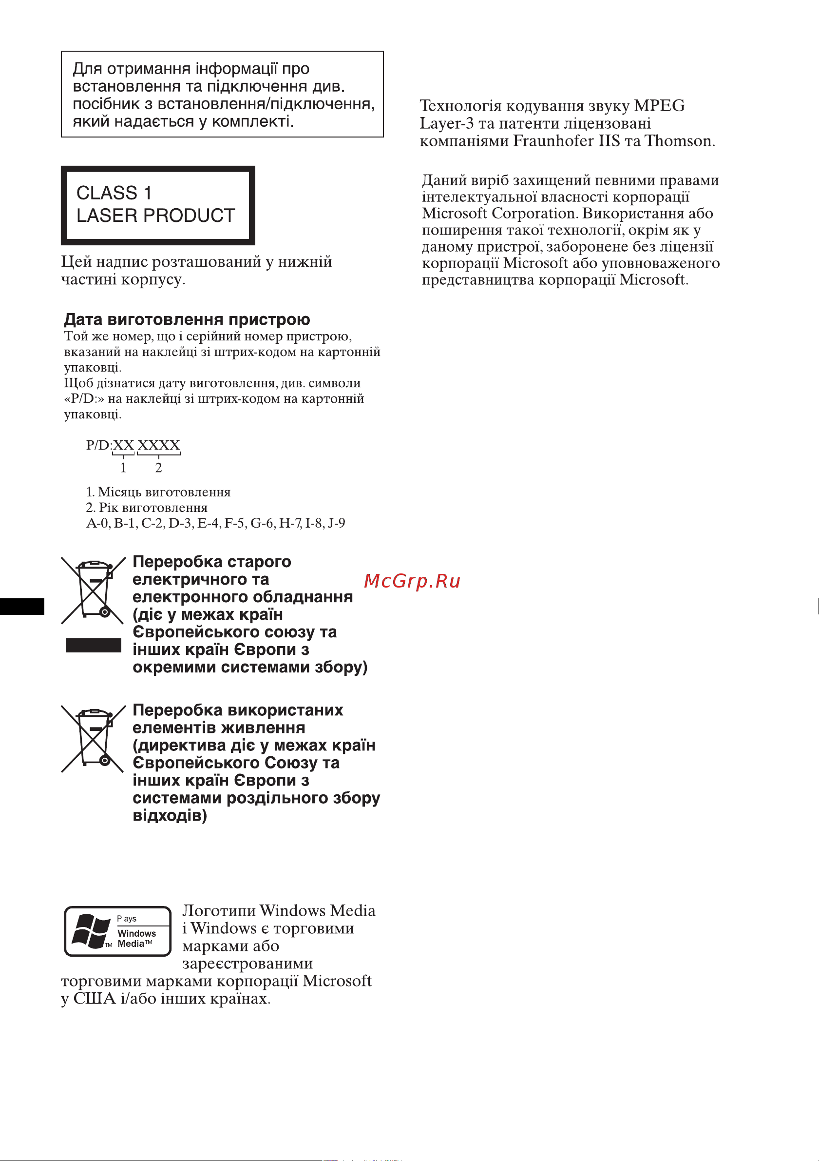 Sony CDX-GT530UI Руководство по эксплуатации онлайн [30/56] 10842