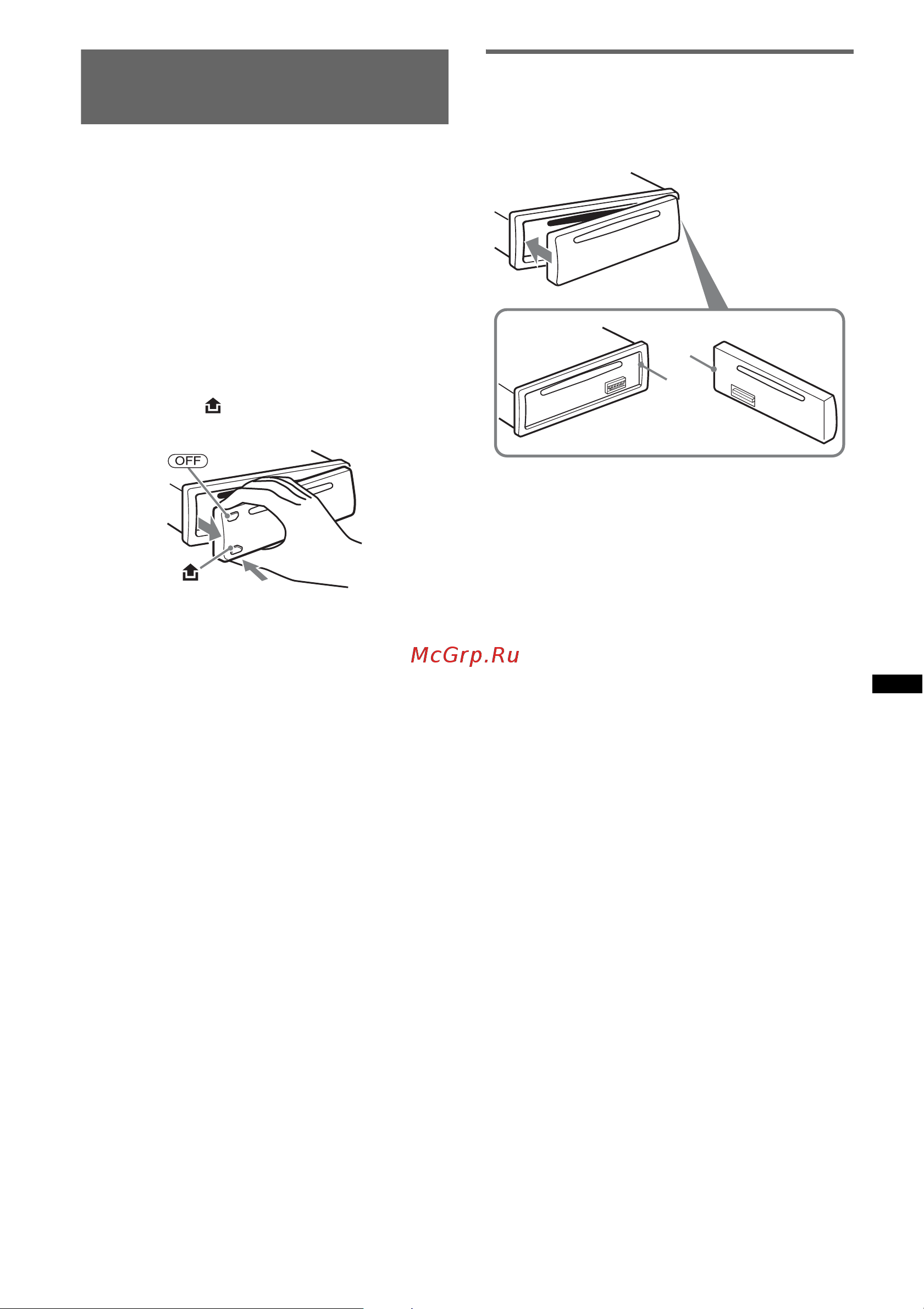 Sony CDX-GT530UI [35/56] Від єднання передньої панелі