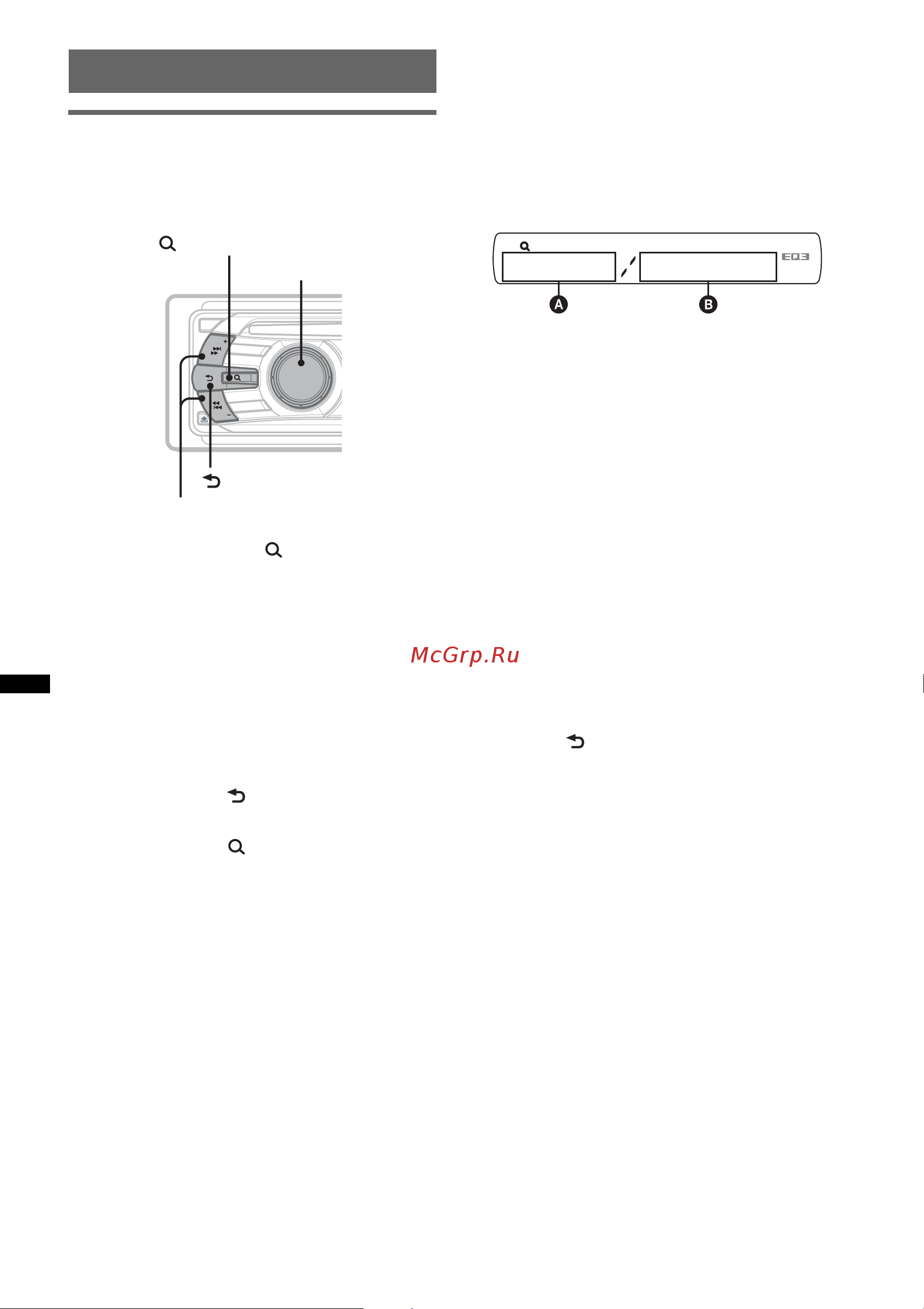 Sony CDX-GT530UI [38/56] Пошук композиції