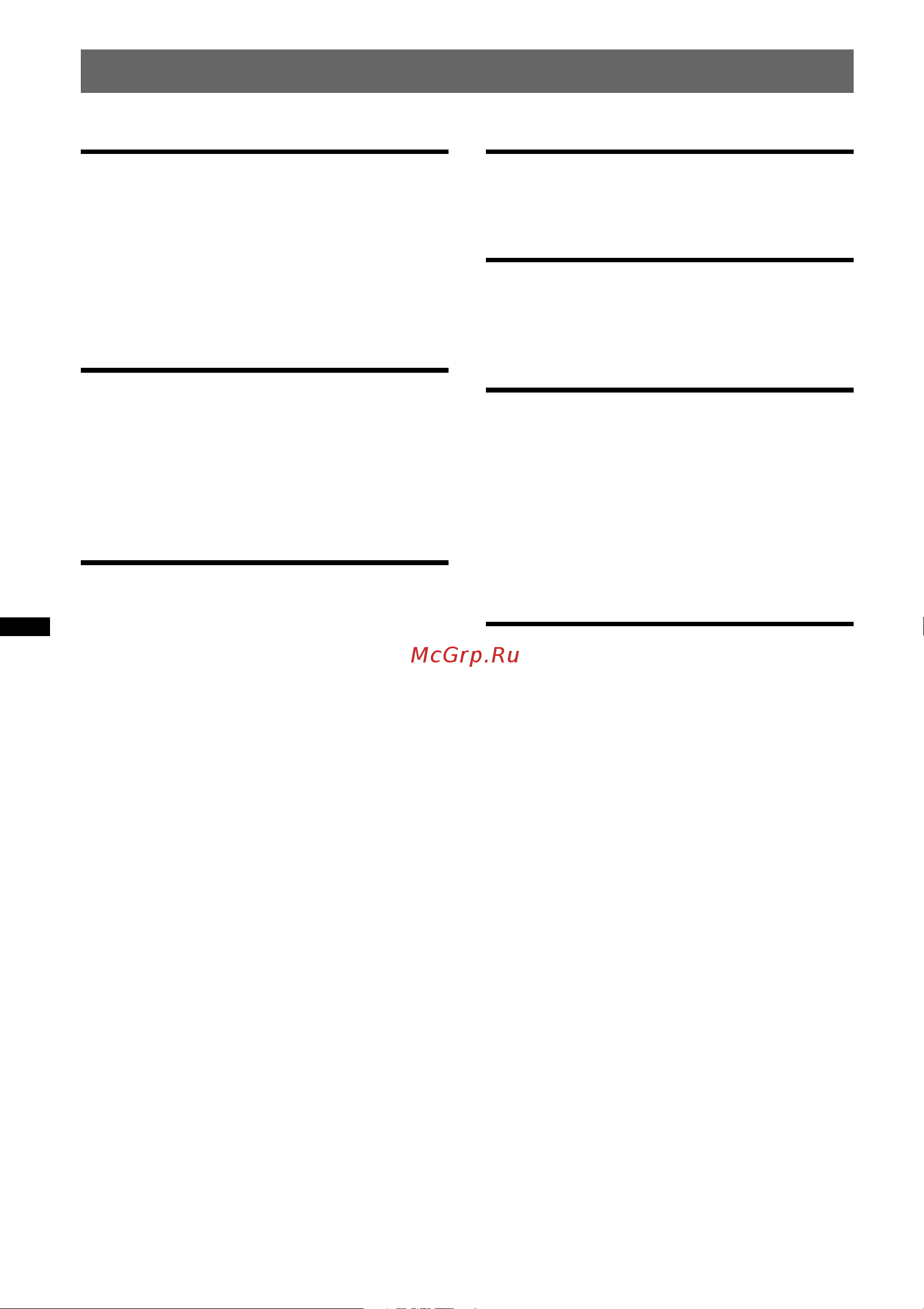 Sony CDX-GT444U [4/120] Table of contents