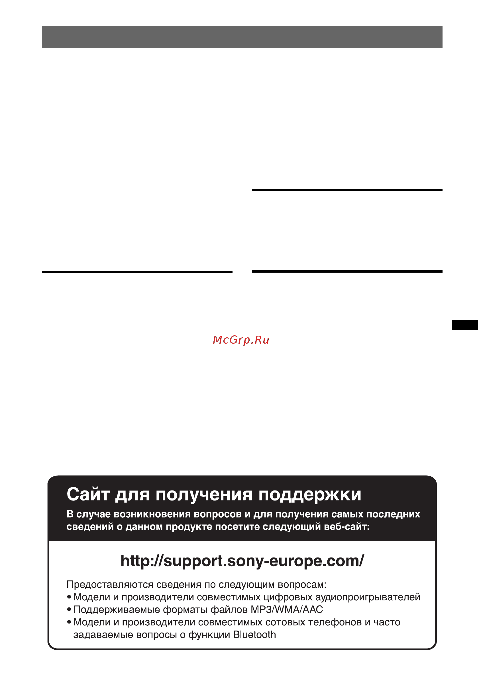 Sony MEX-BT3900U [5/96] Дополнительная информация
