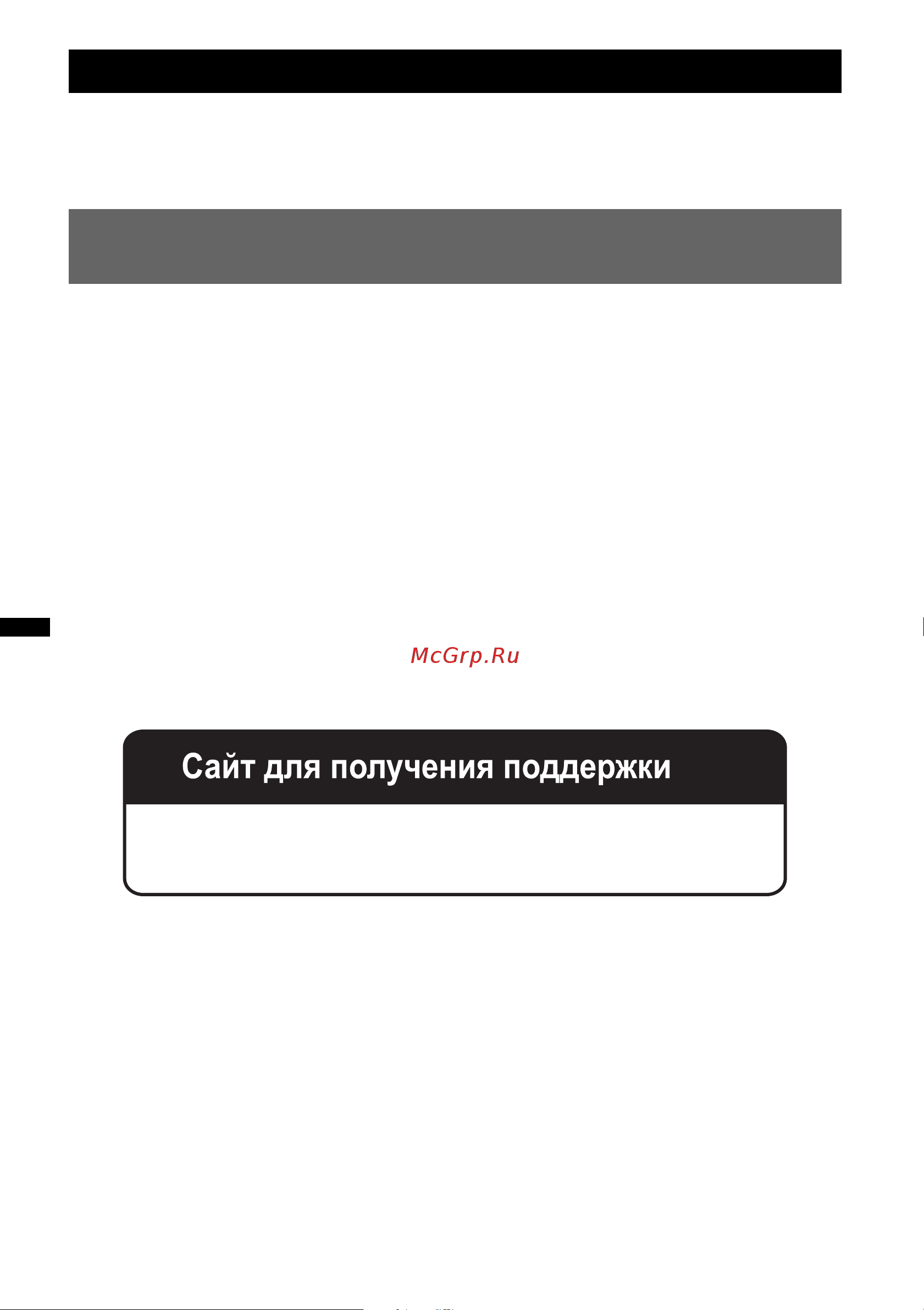 Sony MEX-BT3807U [10/84] Http support sony europe com