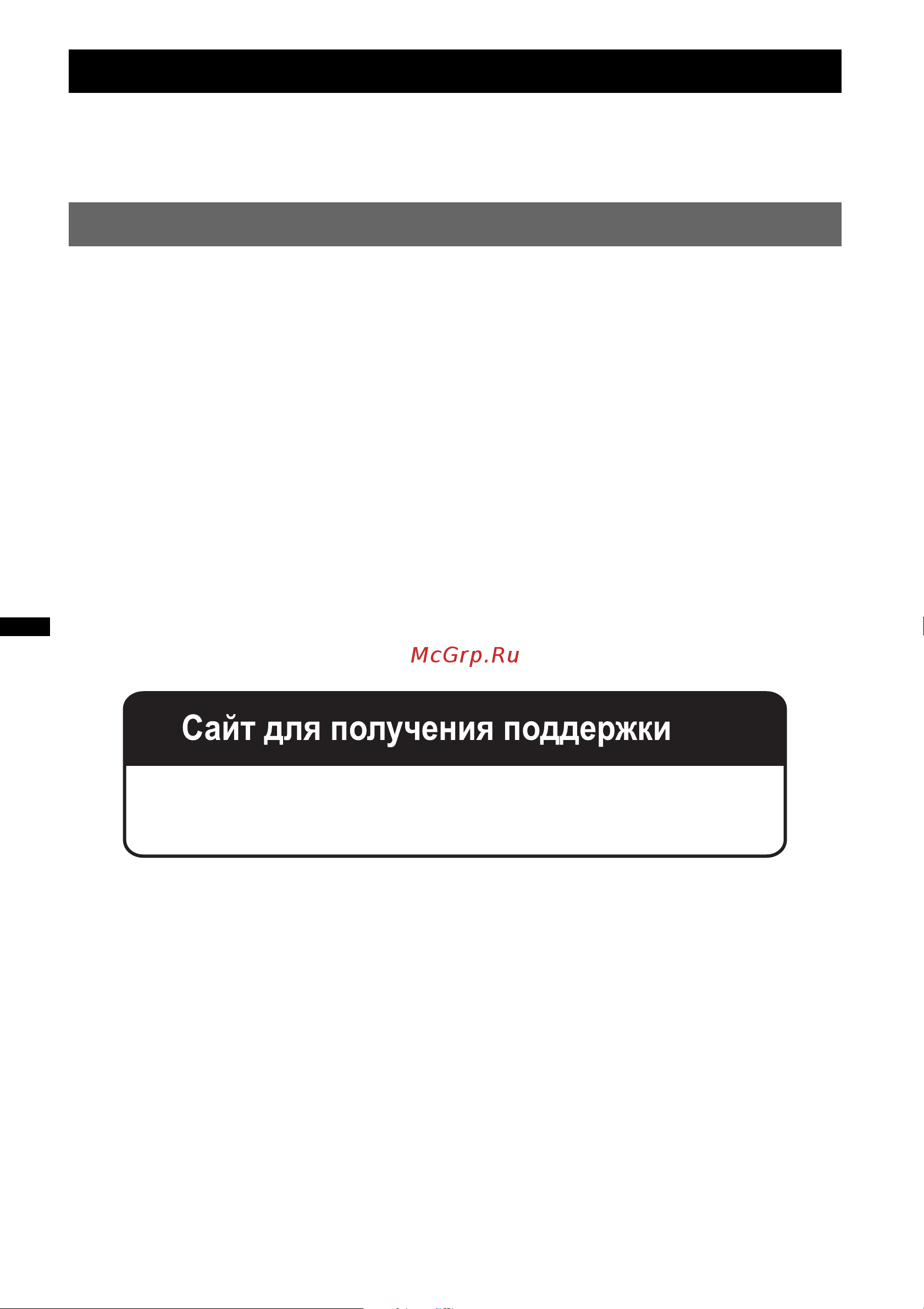 Sony MEX-BT2807E [10/76] Шага для работы с bluetooth