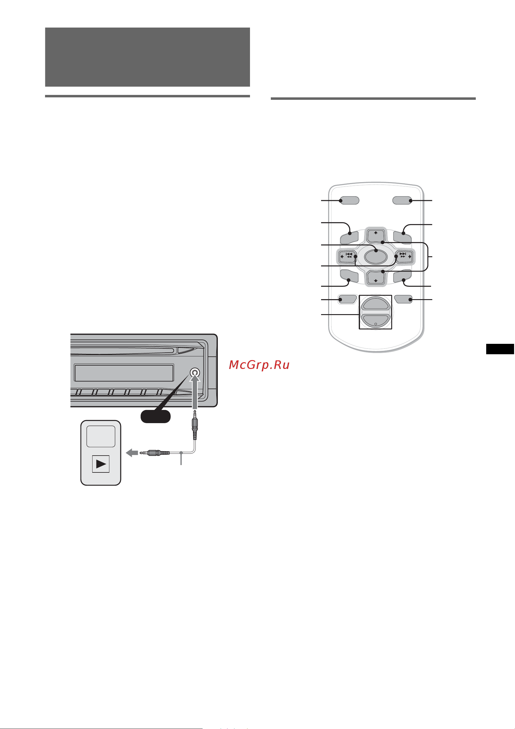Sony MEX-BT2807E [27/76] Использование дополнительного оборудования