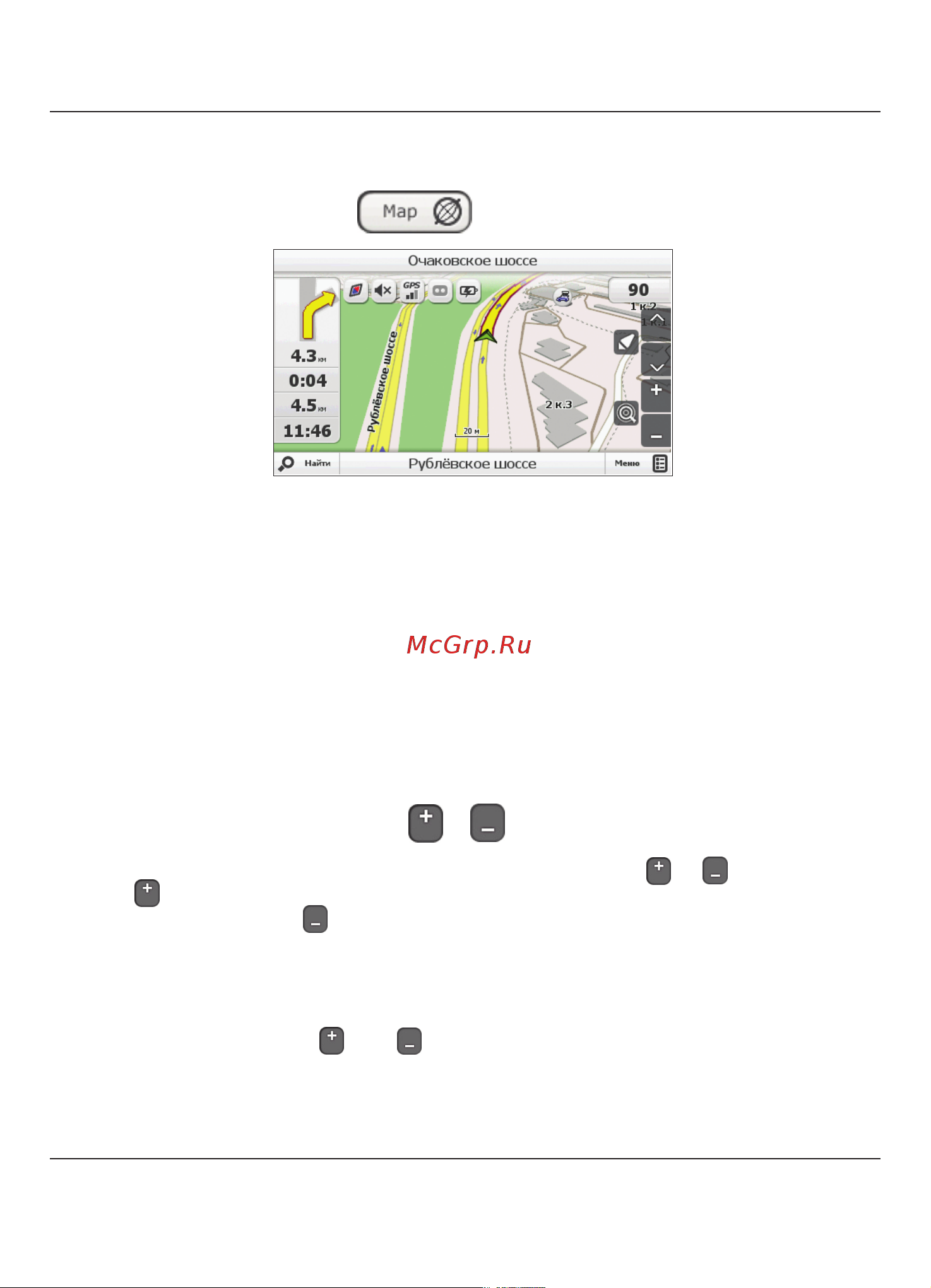 Mio Moov S560 [13/81] Страница карта