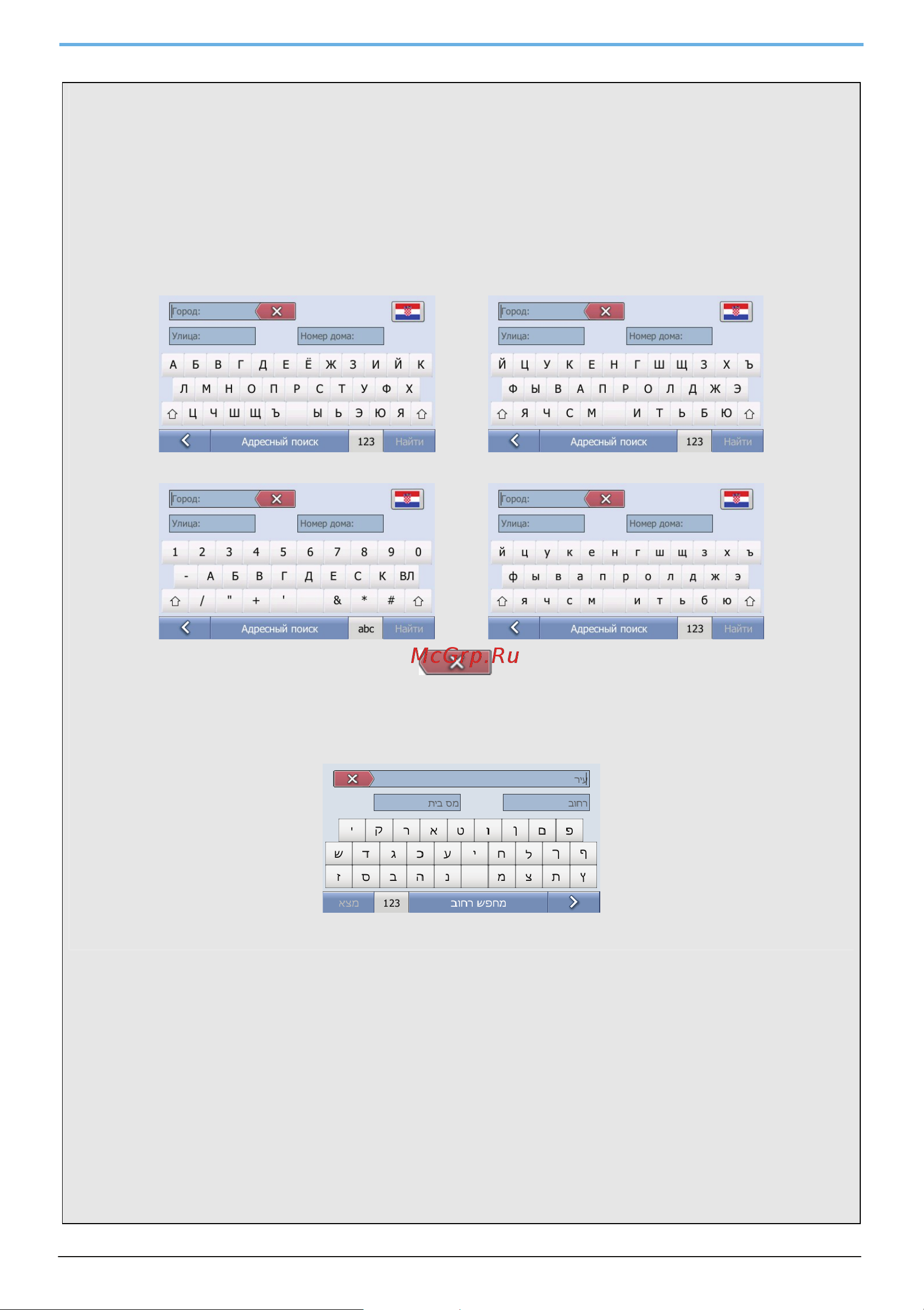 Mio Moov 200 [12/53] Использование экрана клавиатура