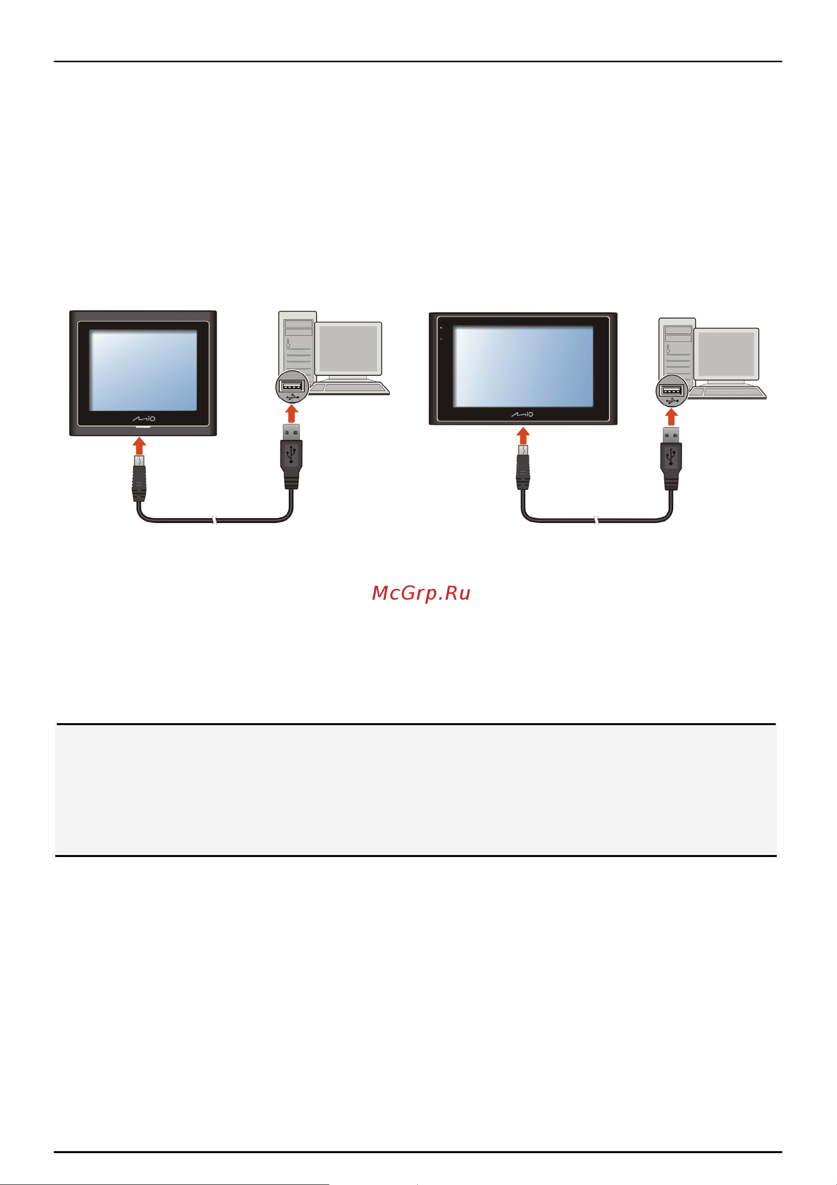 Mio Moov 300 [10/74] Зарядка аккумулятора с помощью кабеля usb