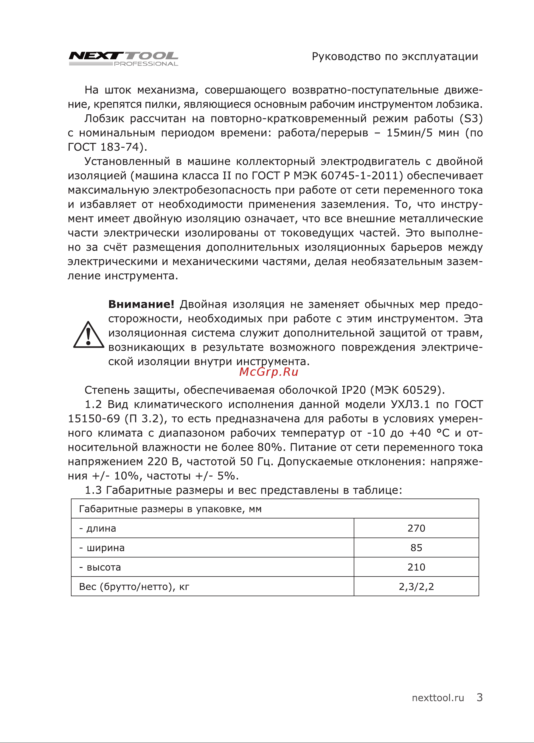 NEXTTOOL EL-750E [3/20] Nexj гool