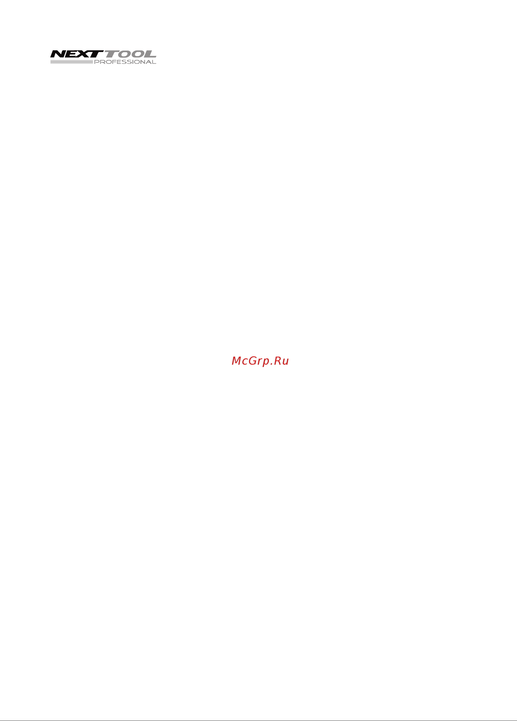 NEXTTOOL USM-1300/125LE (400041) Инструкция по эксплуатации онлайн [2/24] 665482