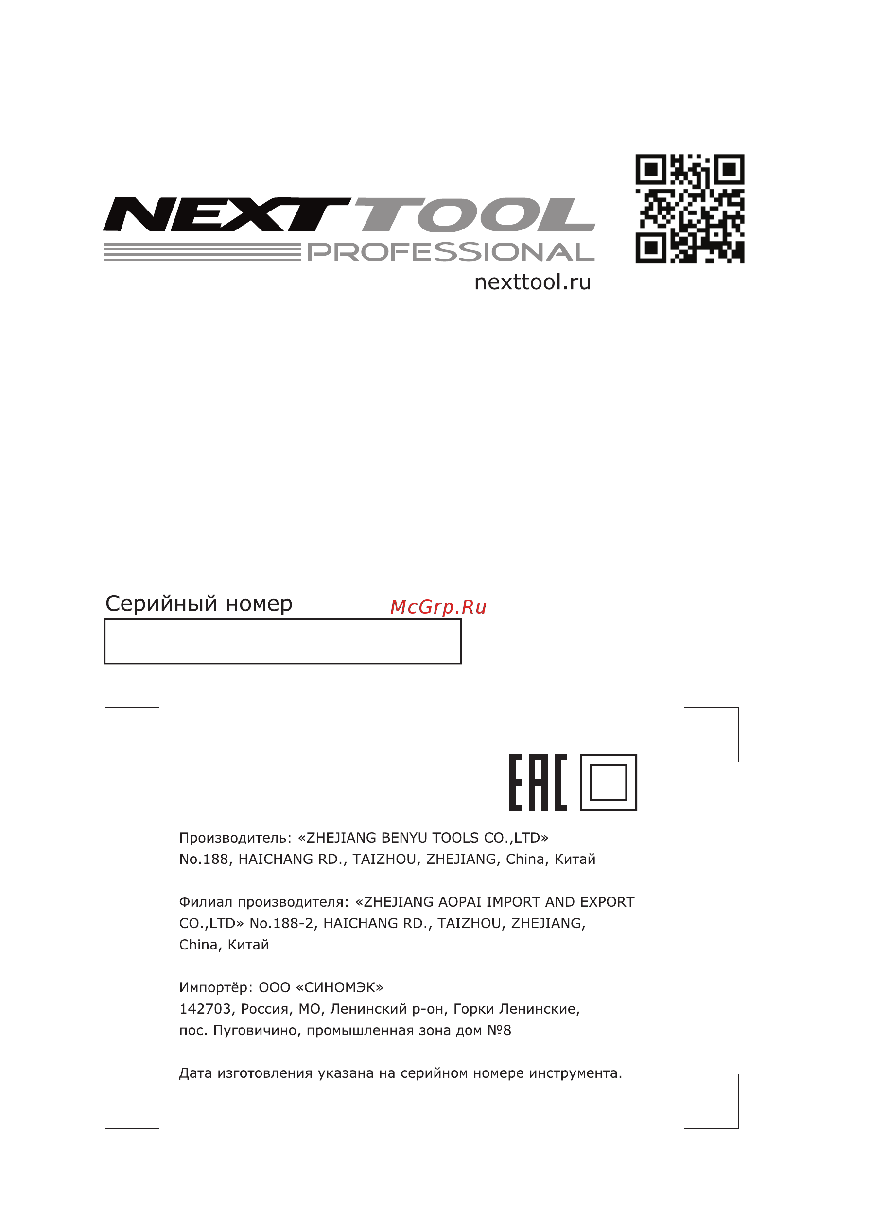 NEXTTOOL USM-1100/125 [24/24] Nexttool ru