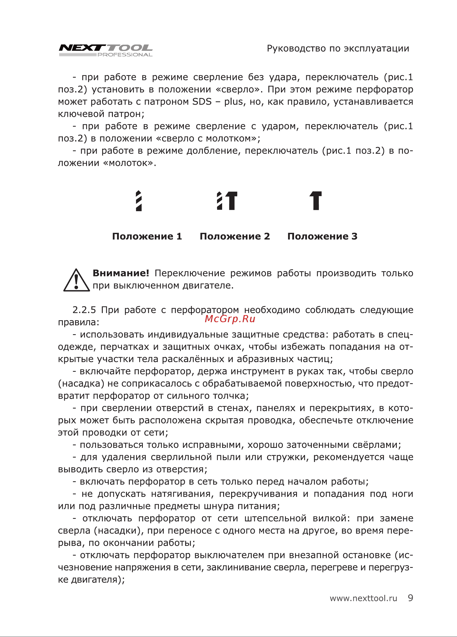 NEXTTOOL PF-710/24 [9/24] А внимание