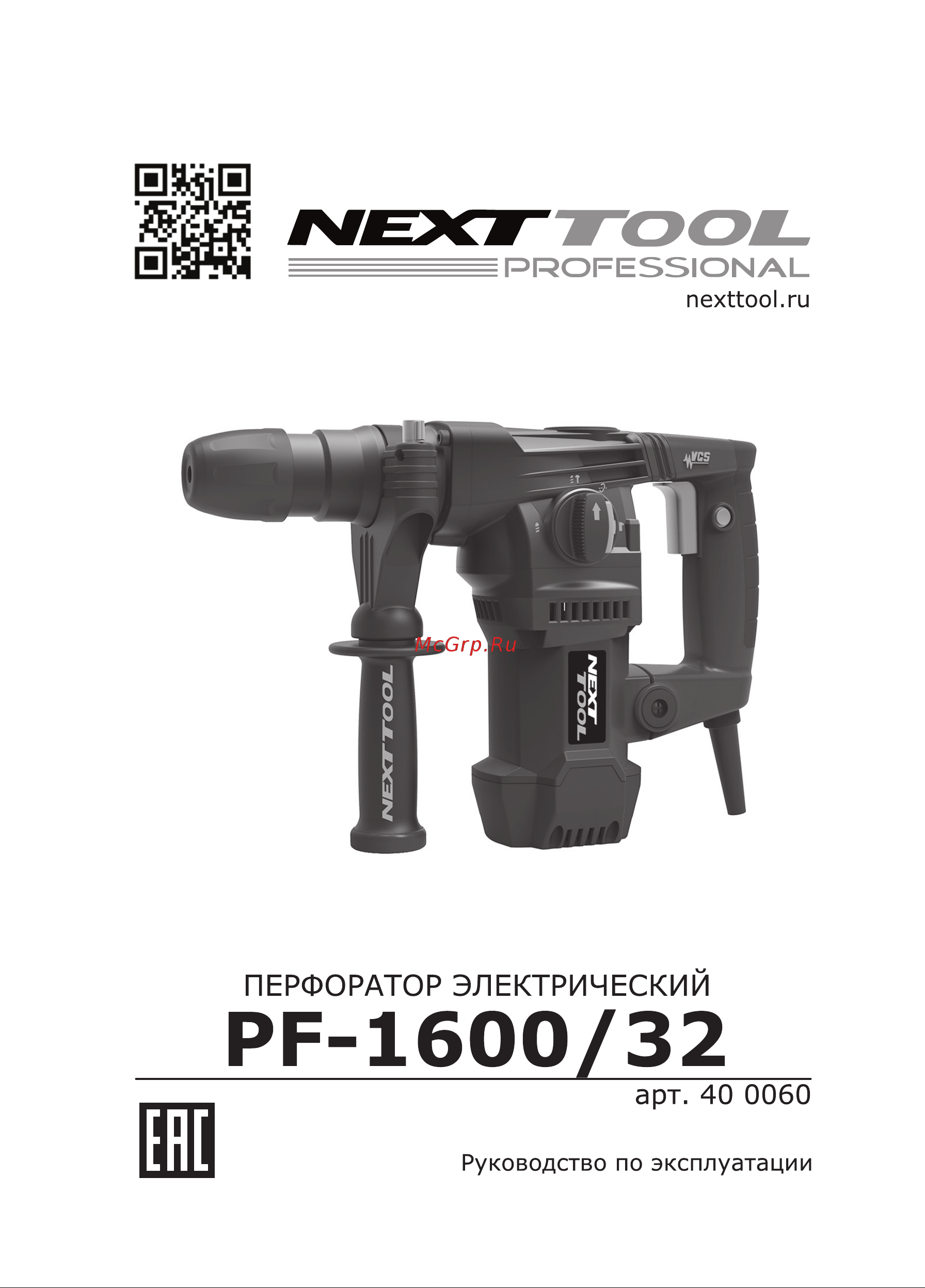NEXTTOOL PF-1600/32 Инструкция по эксплуатации онлайн