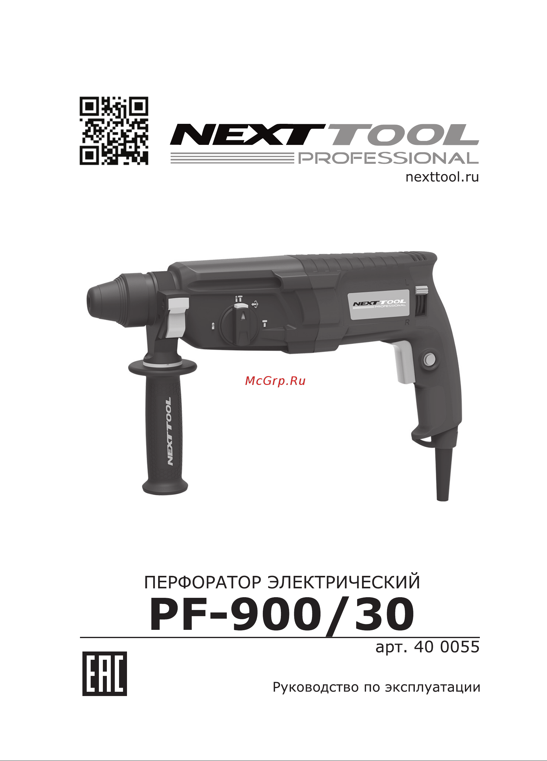 NEXTTOOL PF-900/30 Инструкция по эксплуатации онлайн